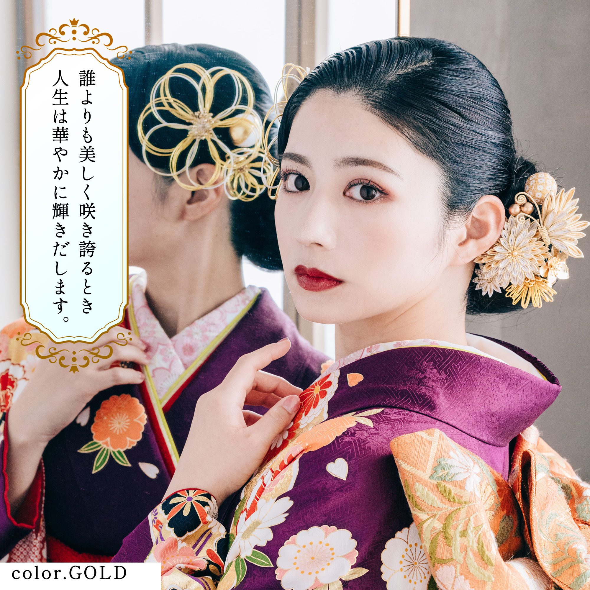 トレンドの白×ゴールド】白無垢 簪 成人式 振袖 大正ロマン 鶴響