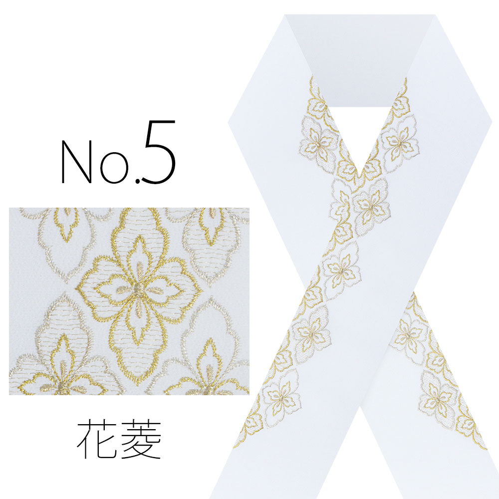 白金 刺繍 半襟 上品な吉祥文様 日本製 振袖 成人式 半衿 白 ホワイト 