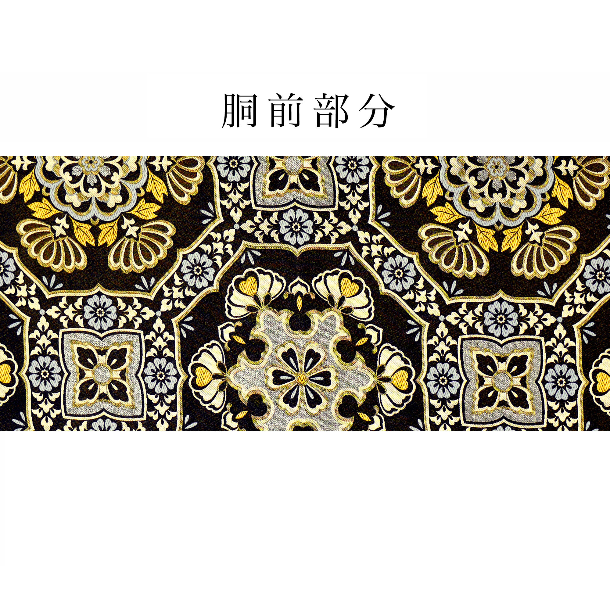 NISHIORI フォーマル 袋帯 全通 古典 和柄 ブラック ゴールド 黒 金