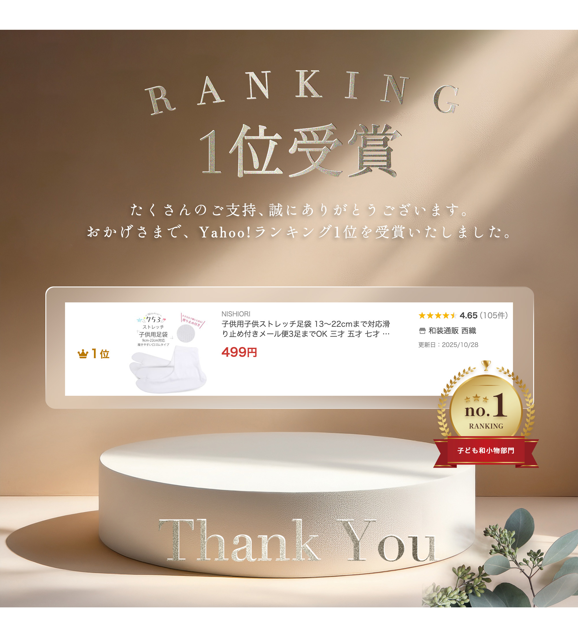 NISHIORI 子供用子供ストレッチ足袋 13〜22cmまで対応滑り止め付き