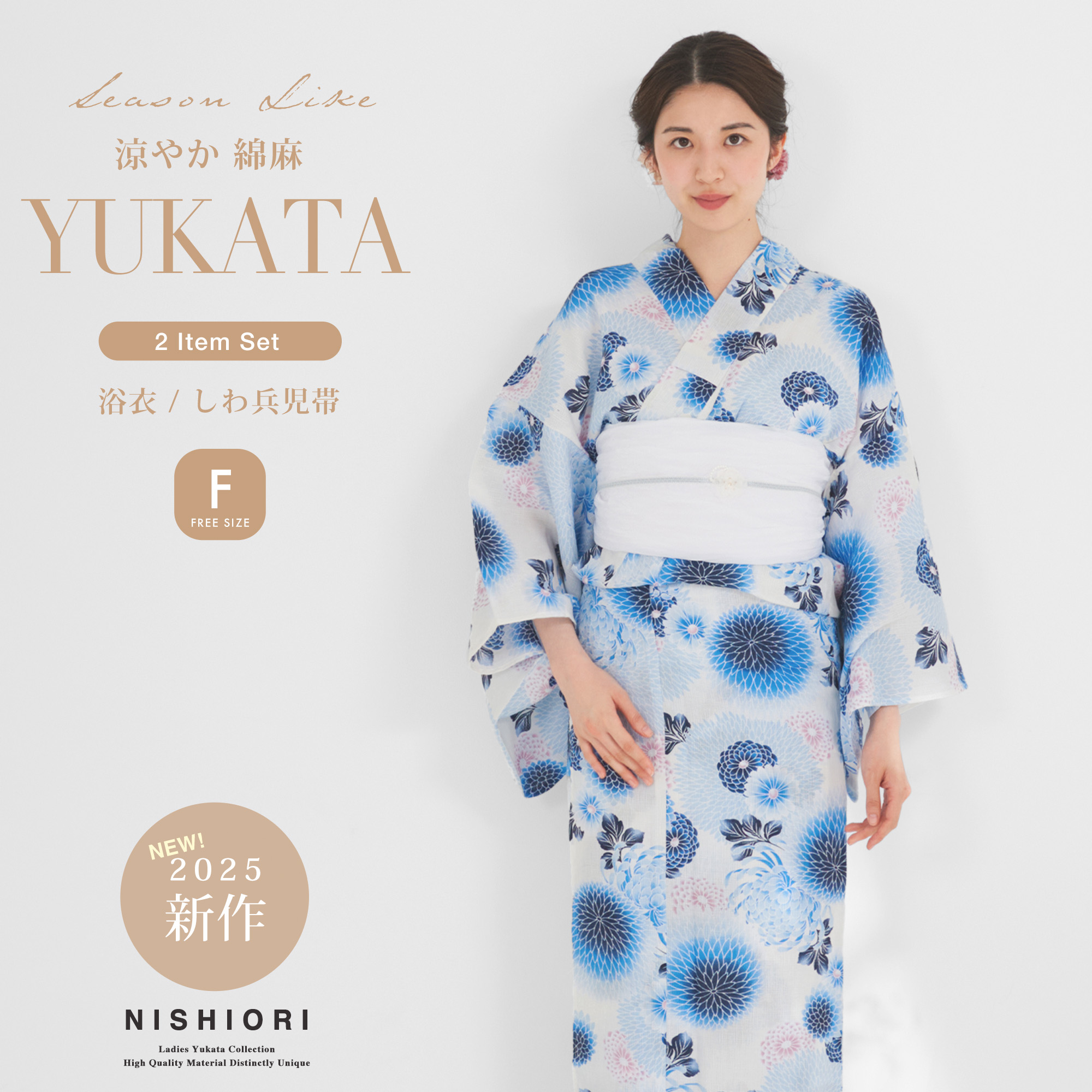 NO493 浴衣　2点おまとめ　 帯コーディネートチェンジ NISHIORI 夏 綿麻 レディース浴衣 帯 2点セット しわ兵児帯 【 浴衣