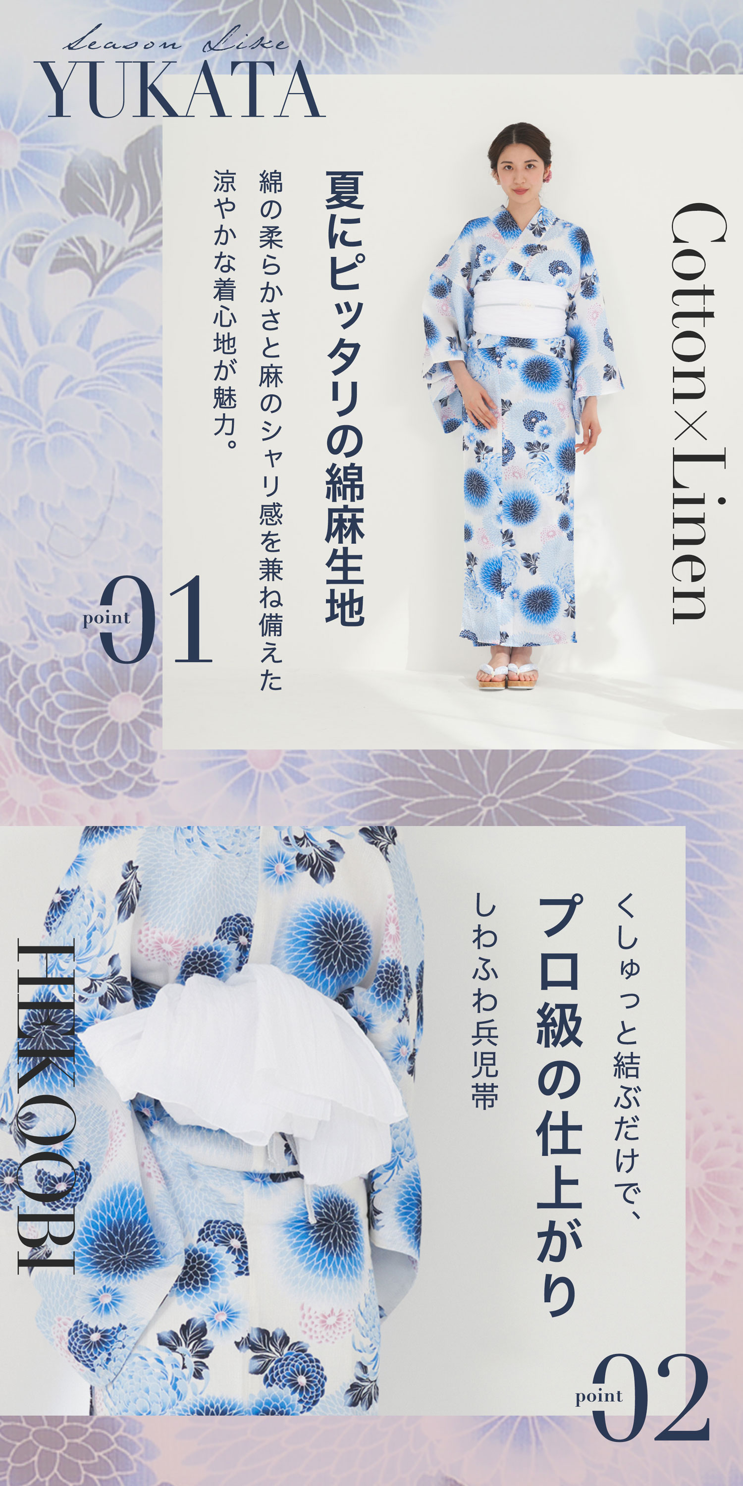 NISHIORI 夏 綿麻 レディース浴衣 帯 2点セット しわ兵児帯 【 浴衣