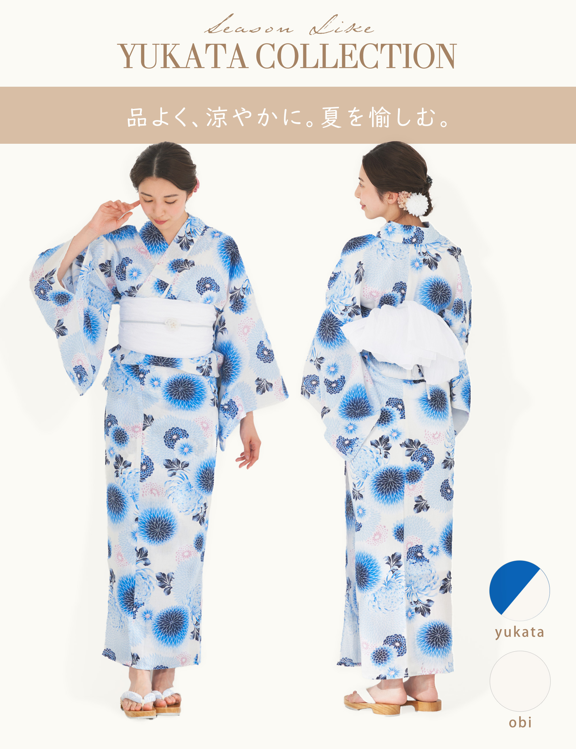 NISHIORI 夏 綿麻 レディース浴衣 帯 2点セット しわ兵児帯 【 浴衣