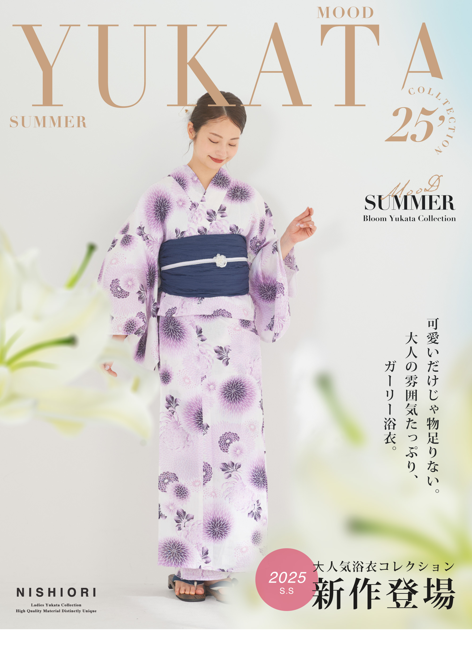 NISHIORI 2025年 夏 新作 綿麻 レディース浴衣 帯 2点セット