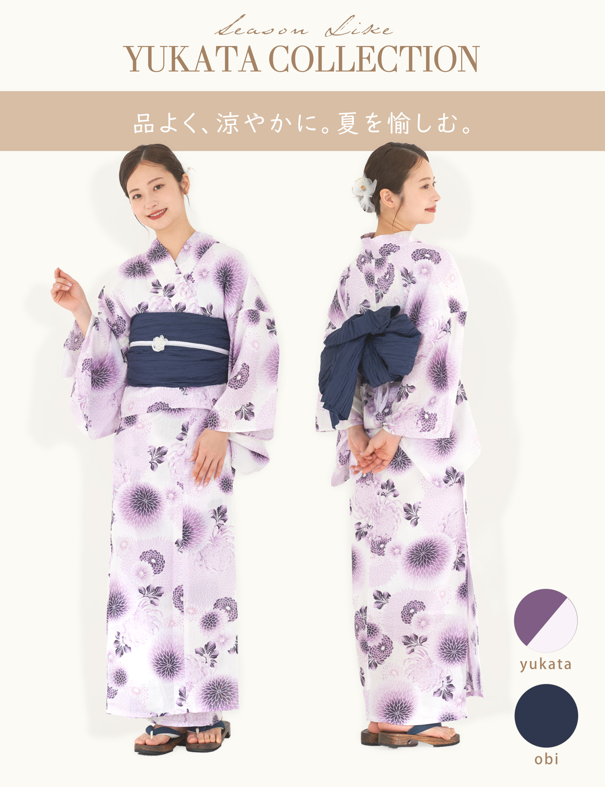 NISHIORI 2025年 夏 新作 綿麻 レディース浴衣 帯 2点セット