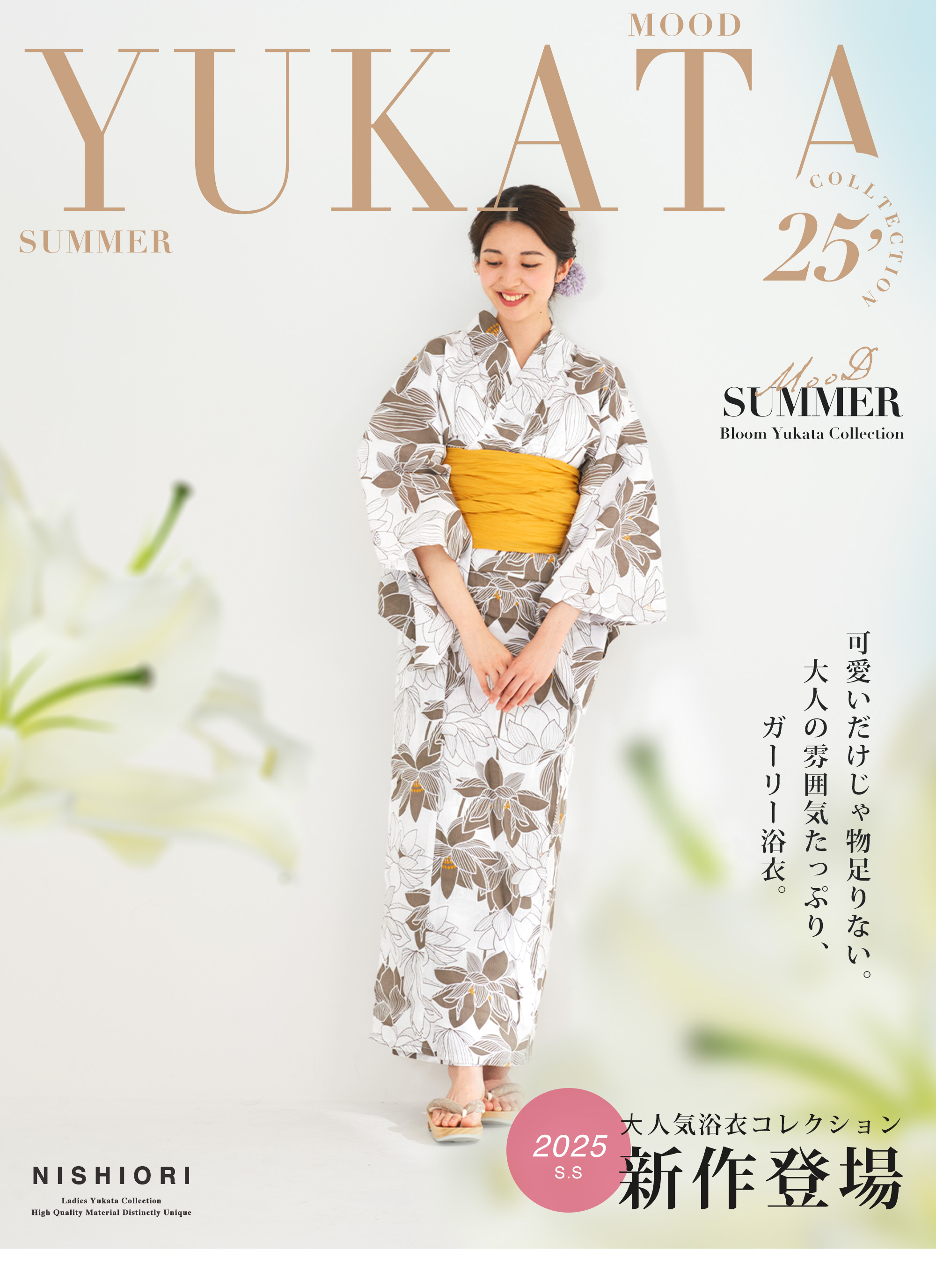 NISHIORI 夏 綿麻 レディース浴衣 帯 2点セット しわ兵児帯 【 浴衣