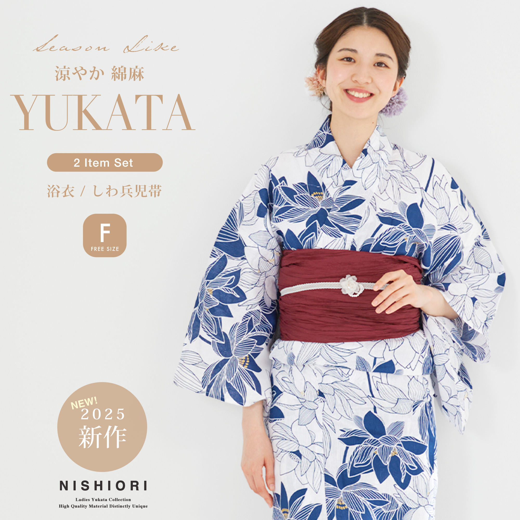 NISHIORI 夏 綿麻 レディース浴衣 帯 2点セット しわ兵児帯 【 浴衣