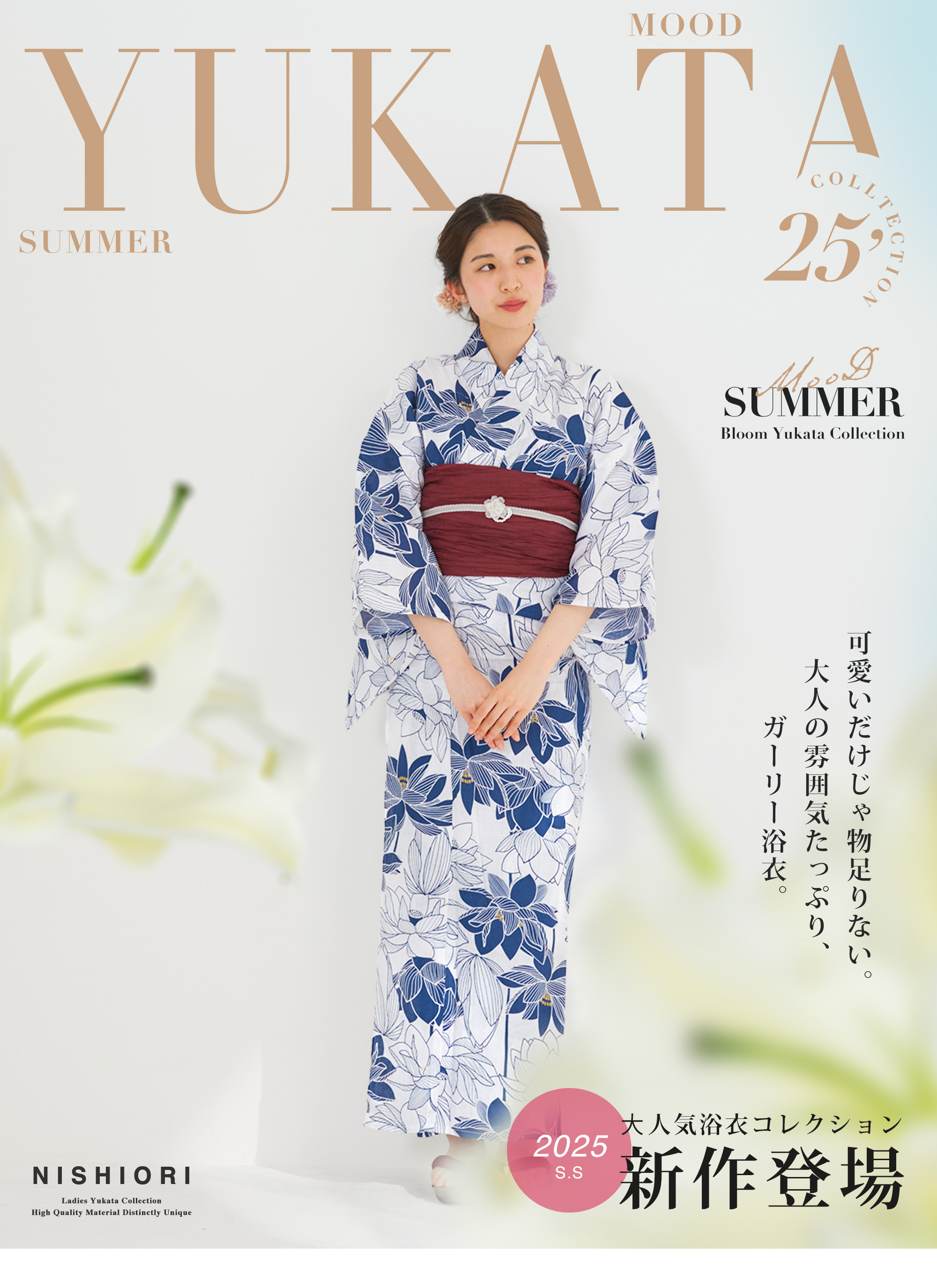 NISHIORI 夏 綿麻 レディース浴衣 帯 2点セット しわ兵児帯 【 浴衣