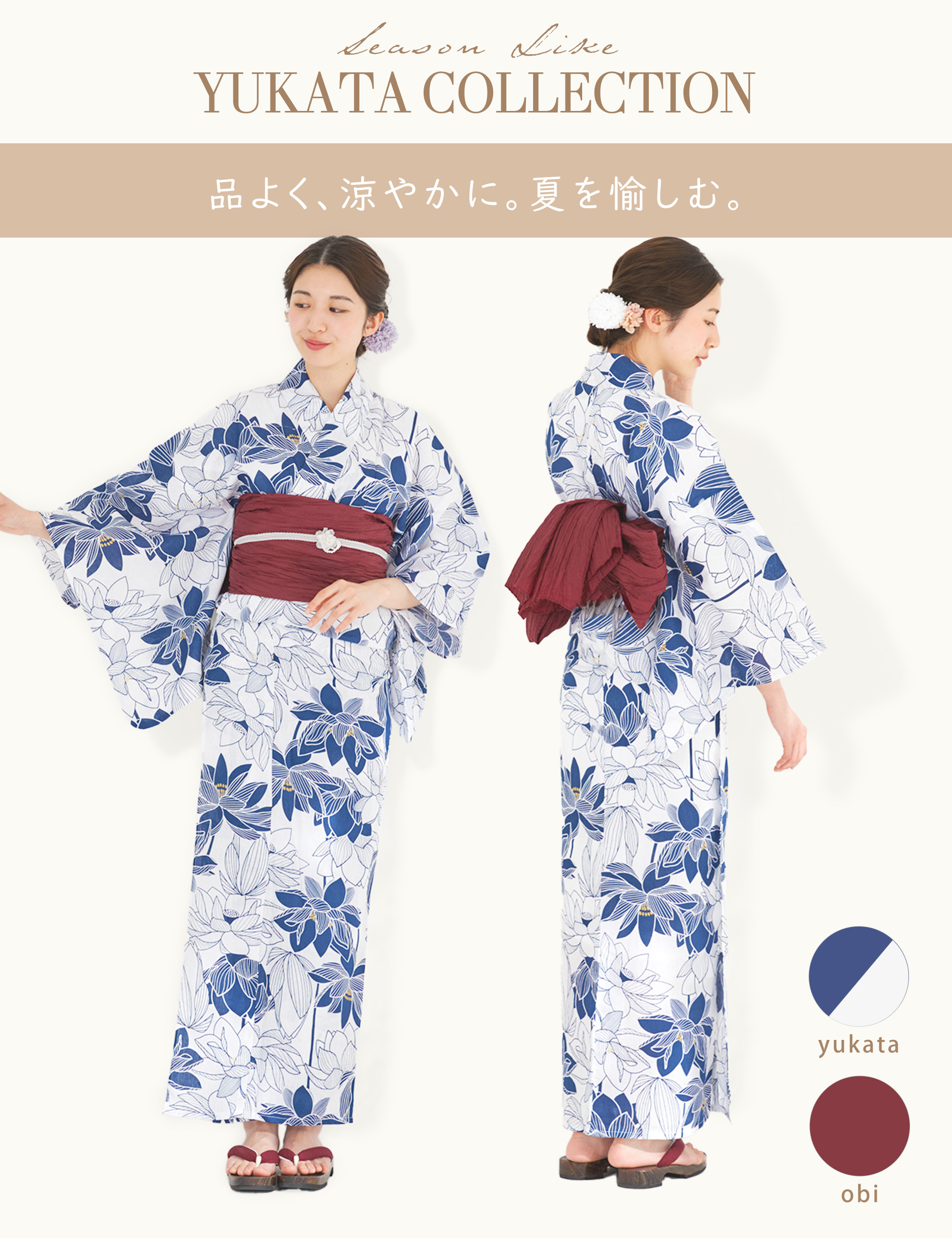 NISHIORI 夏 綿麻 レディース浴衣 帯 2点セット しわ兵児帯 【 浴衣