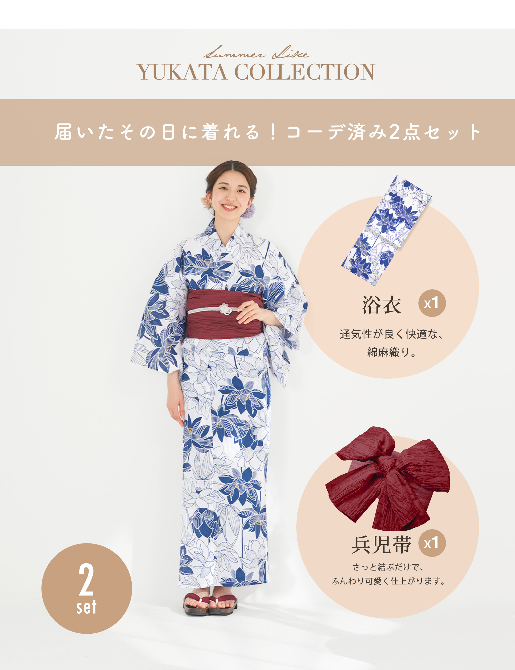 NISHIORI 夏 綿麻 レディース浴衣 帯 2点セット しわ兵児帯 【 浴衣