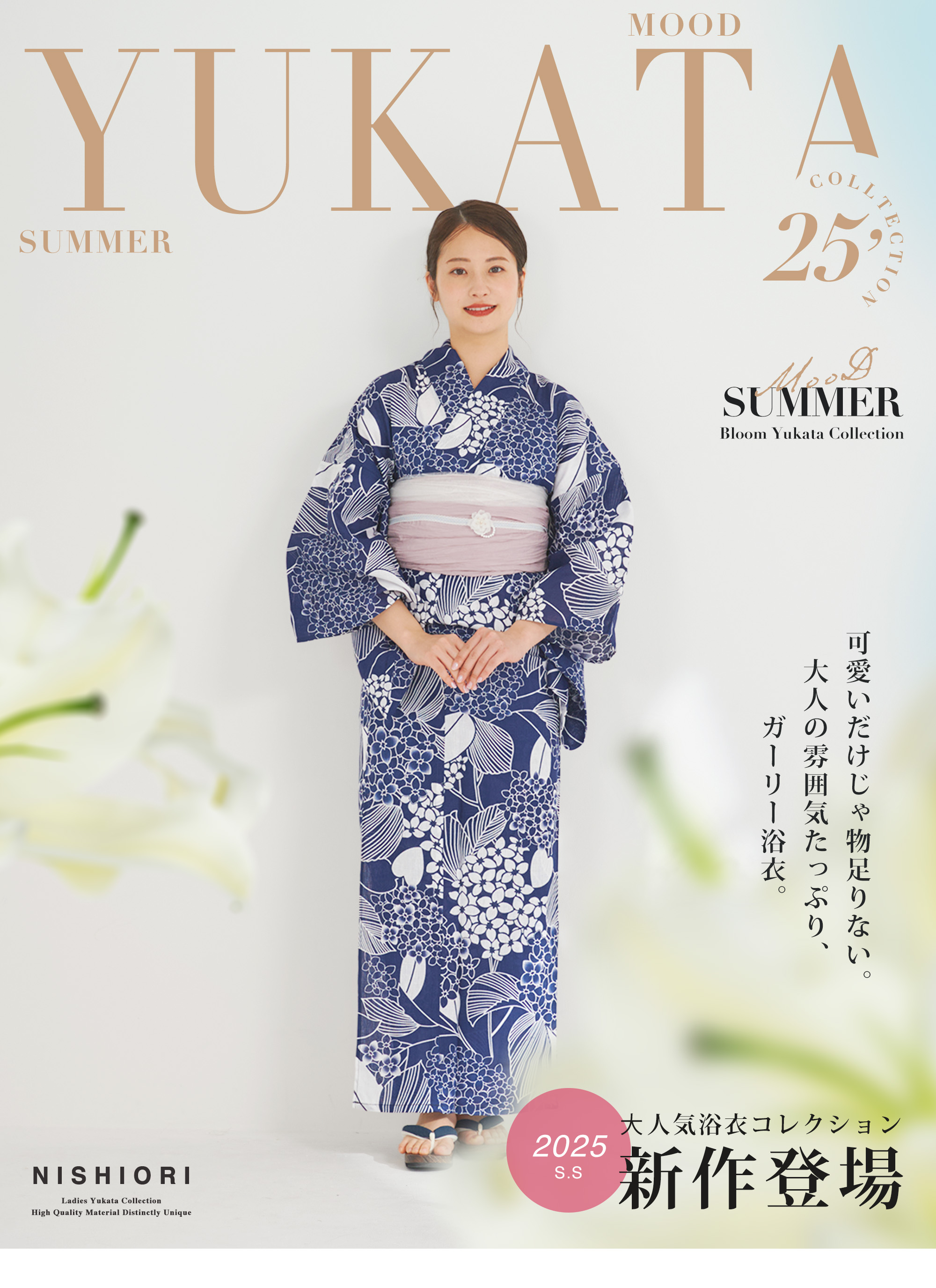 NISHIORI 2025年 夏 新作 綿麻 レディース浴衣 帯 2点セット