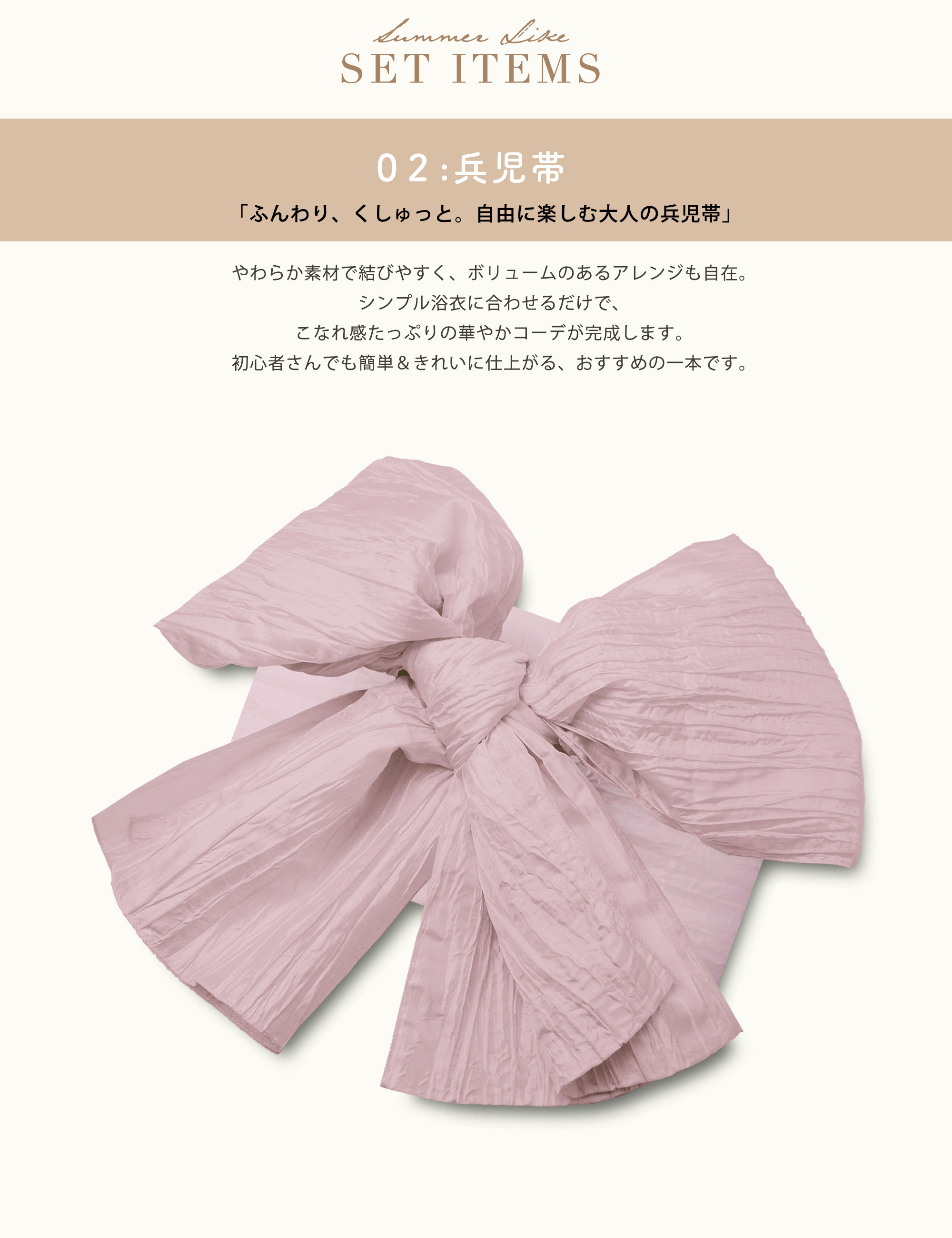 NISHIORI 2025年 夏 新作 綿麻 レディース浴衣 帯 2点セット