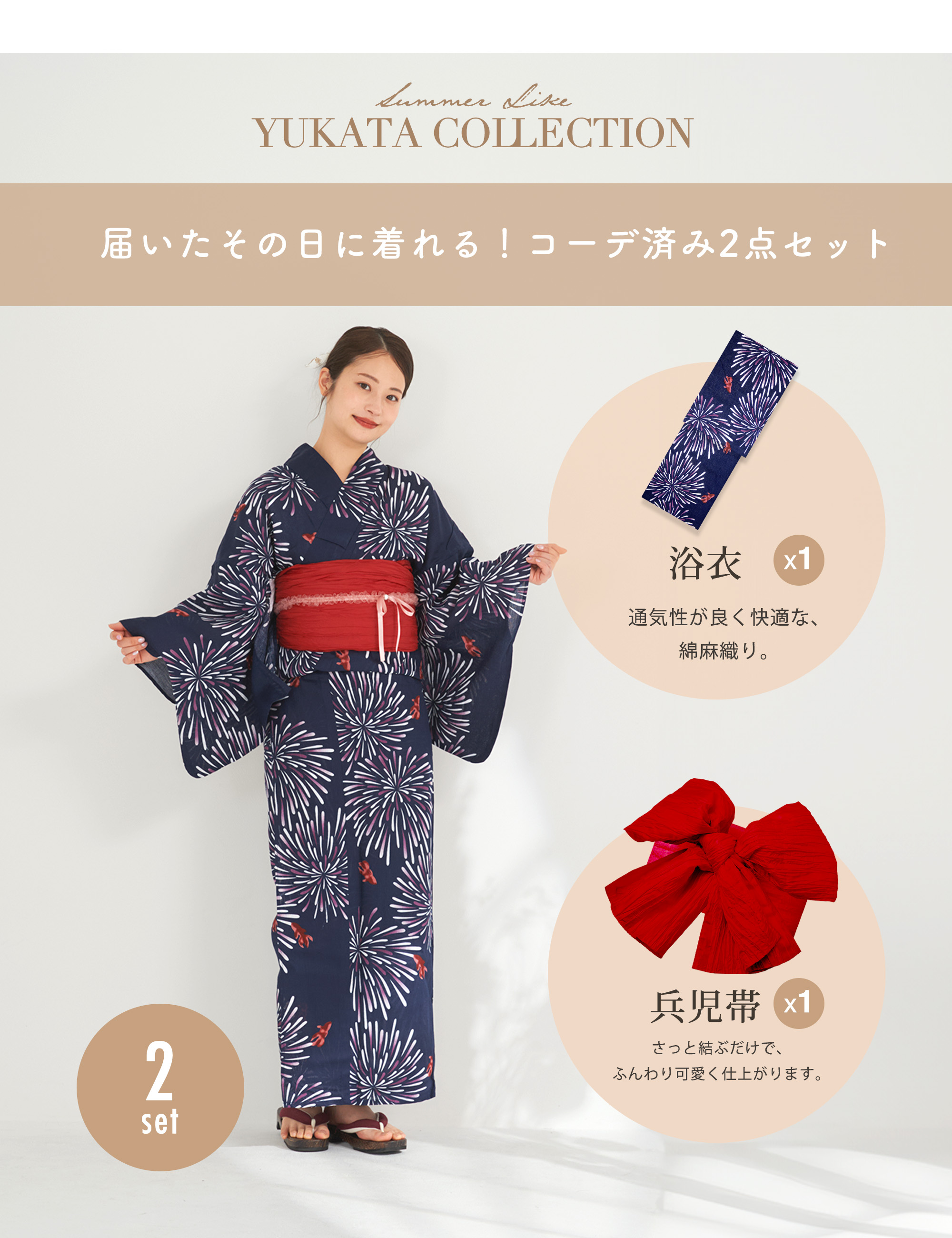 NISHIORI 2025年 夏 新作 綿麻 レディース浴衣 帯 2点セット