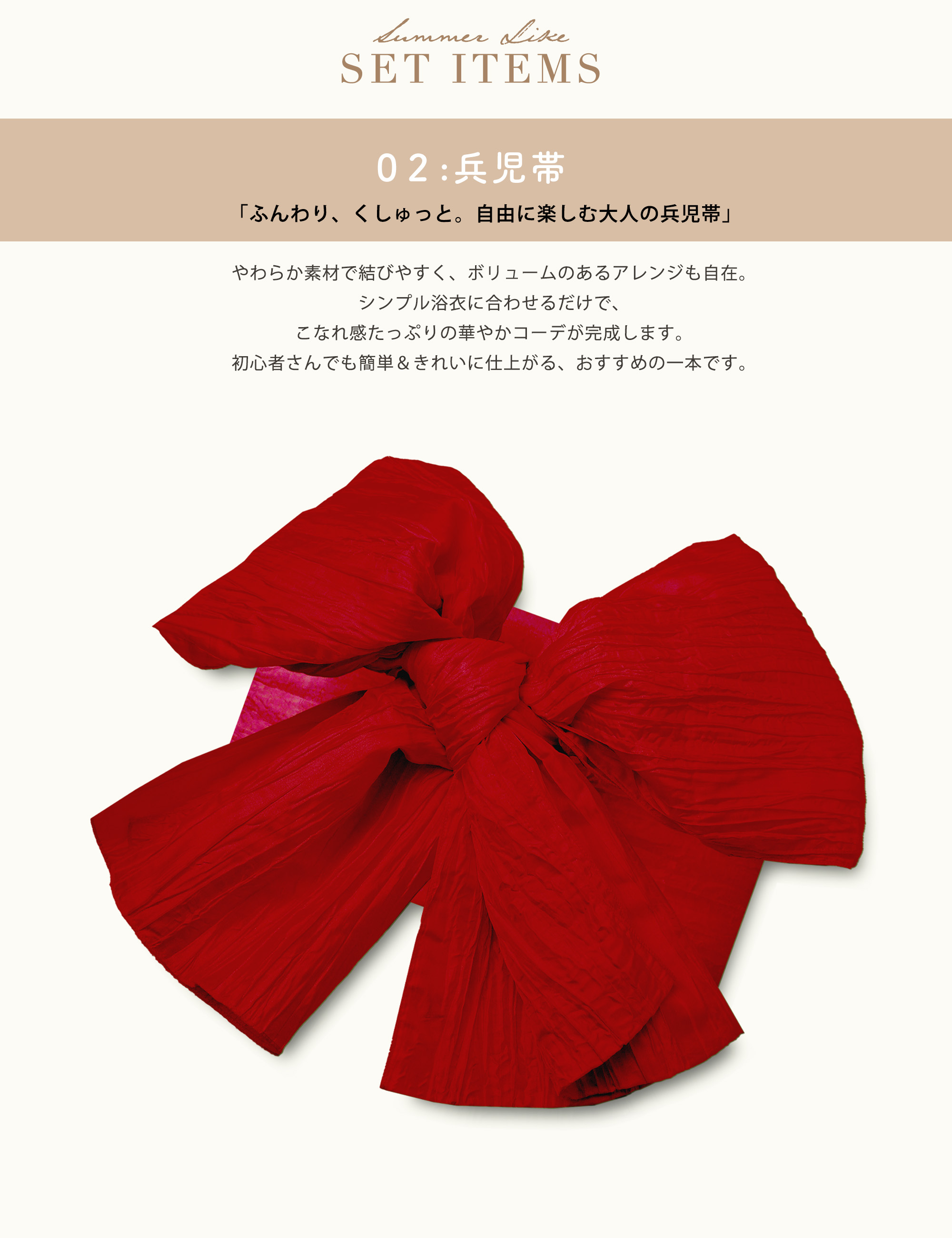 NISHIORI 2025年 夏 新作 綿麻 レディース浴衣 帯 2点セット