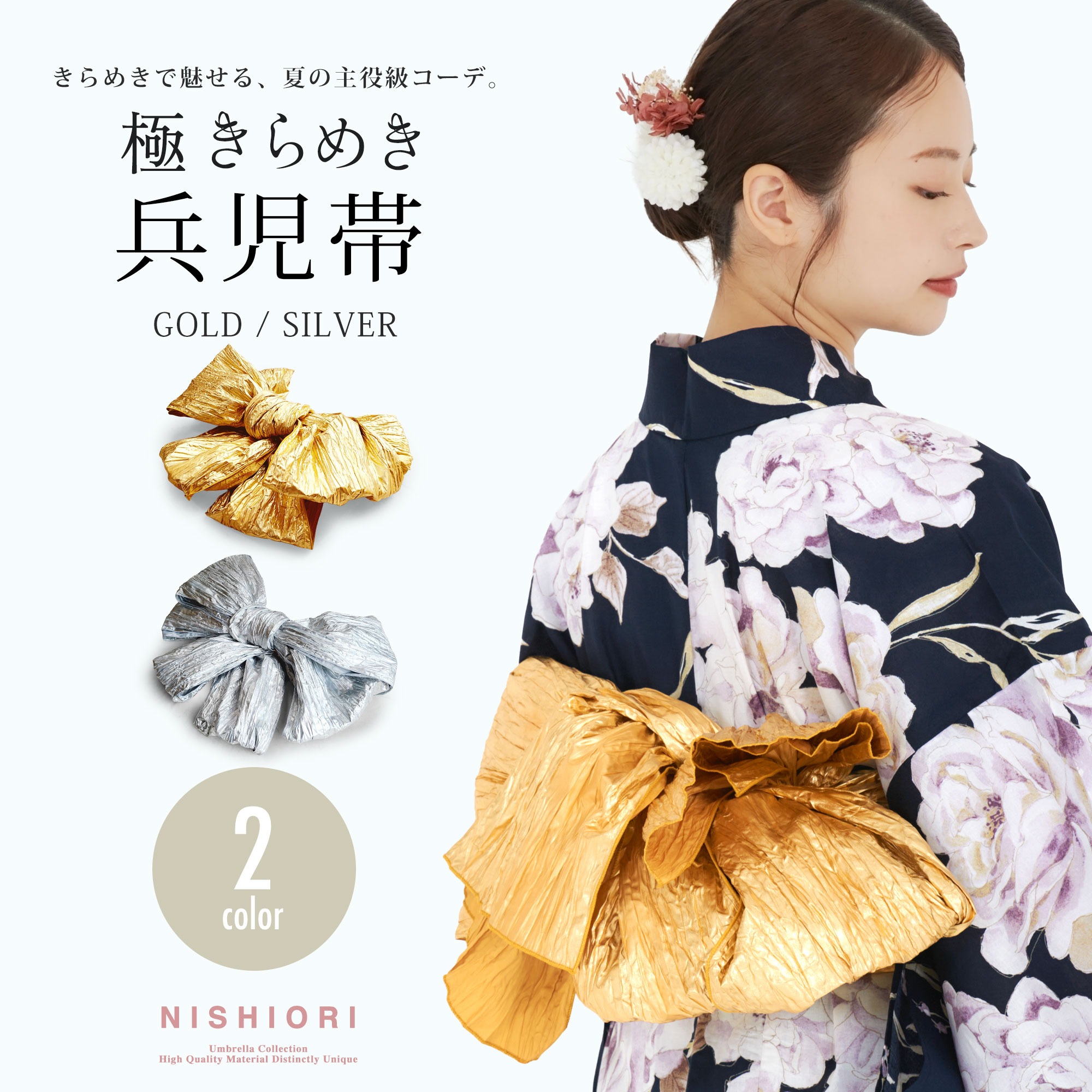 浴衣帯/半幅帯  千鳥きらきらGOLD 浴衣帯 半幅帯 レディース 安い イエロー 黄色 千鳥 ラメ 単品