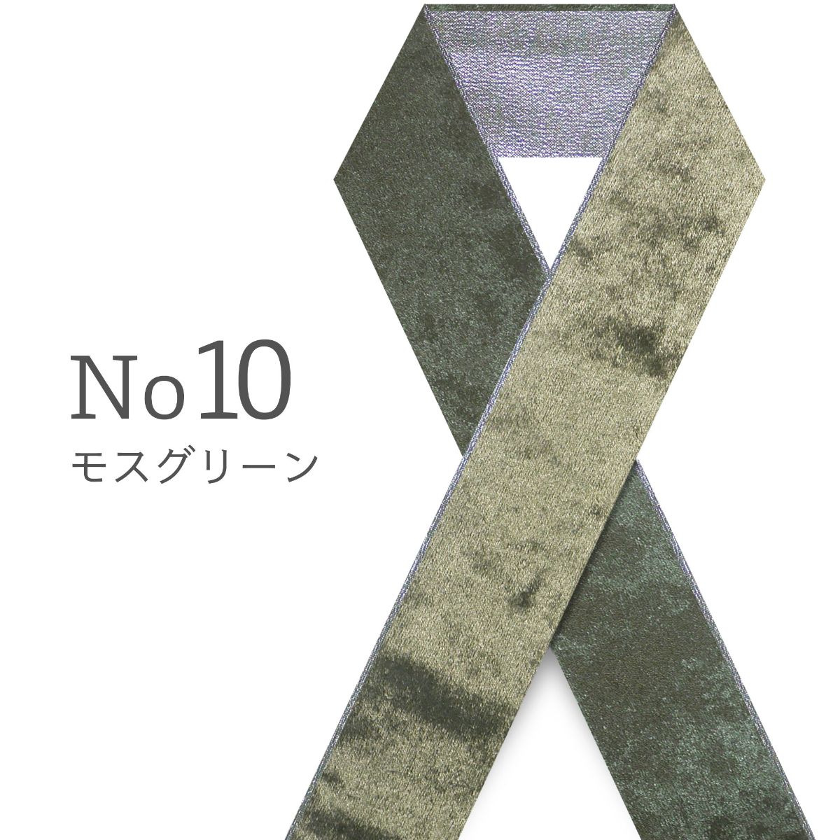 ベロア生地 ゴージャス 重ね衿 裏銀 日本製 選べる 10色 振袖 ピン付き 送料無料 ベルベット ...