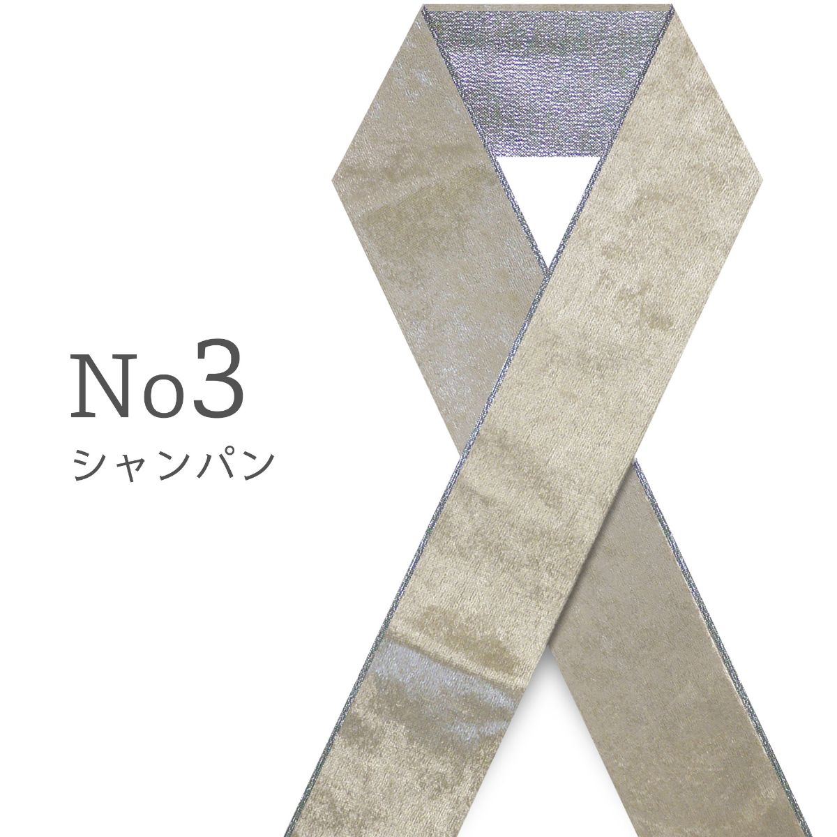 NISHIORI ベロア生地 ゴージャス 重ね衿 裏銀 日本製 伊達衿