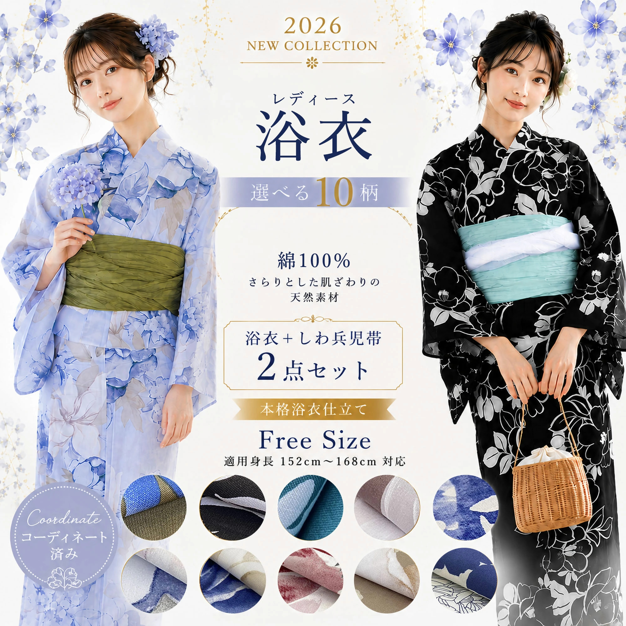 浴衣✿浴衣セット✿レディース浴衣✿しわ兵児帯✿兵児帯✿着物✿新品✿2点セット NISHIORI 浴衣 セット レディース 二部式 選べる浴衣 しわ兵児帯 2点