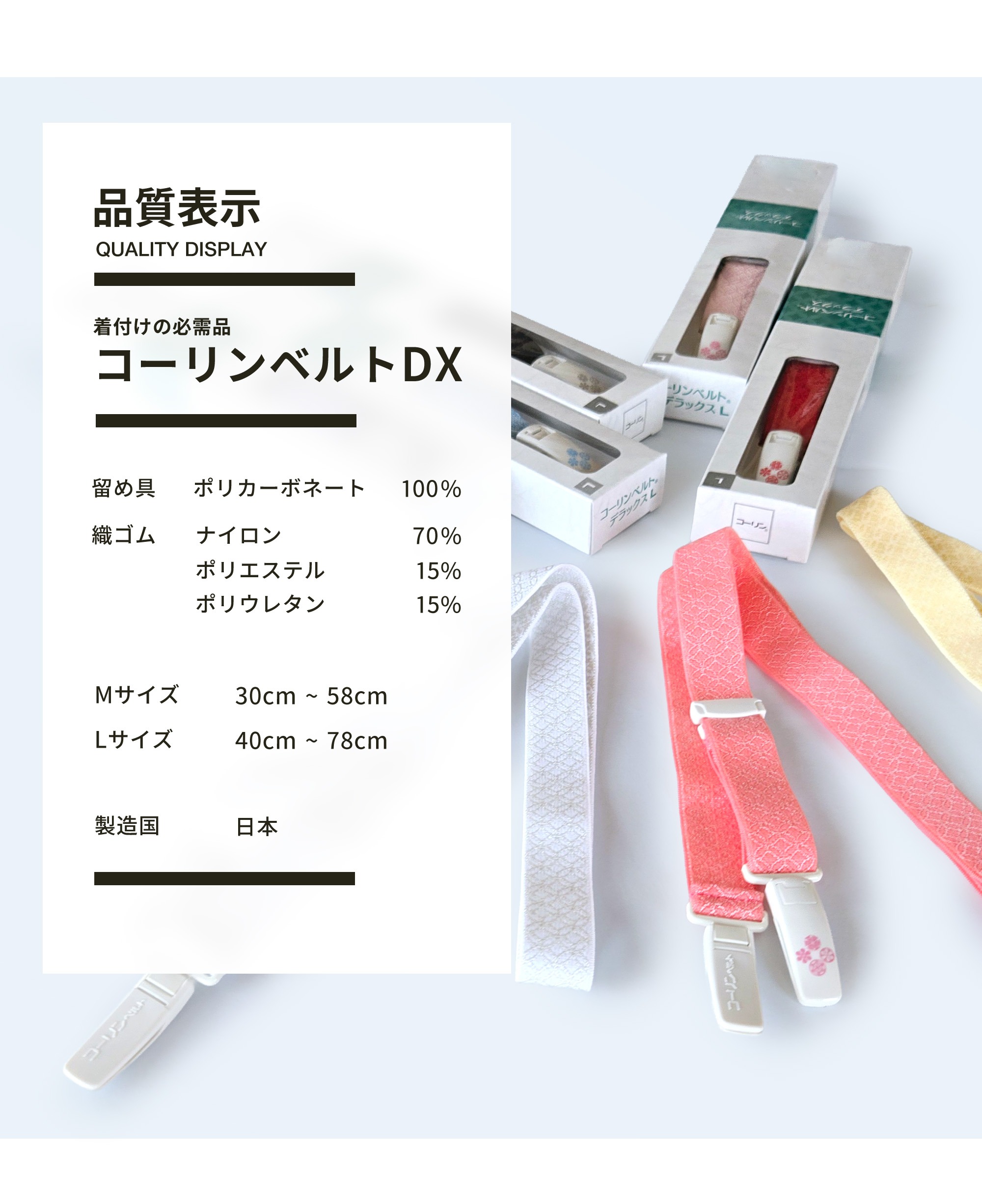 NISHIORI コーリン 着物ベルト DX コーリンベルト デラックス きもの