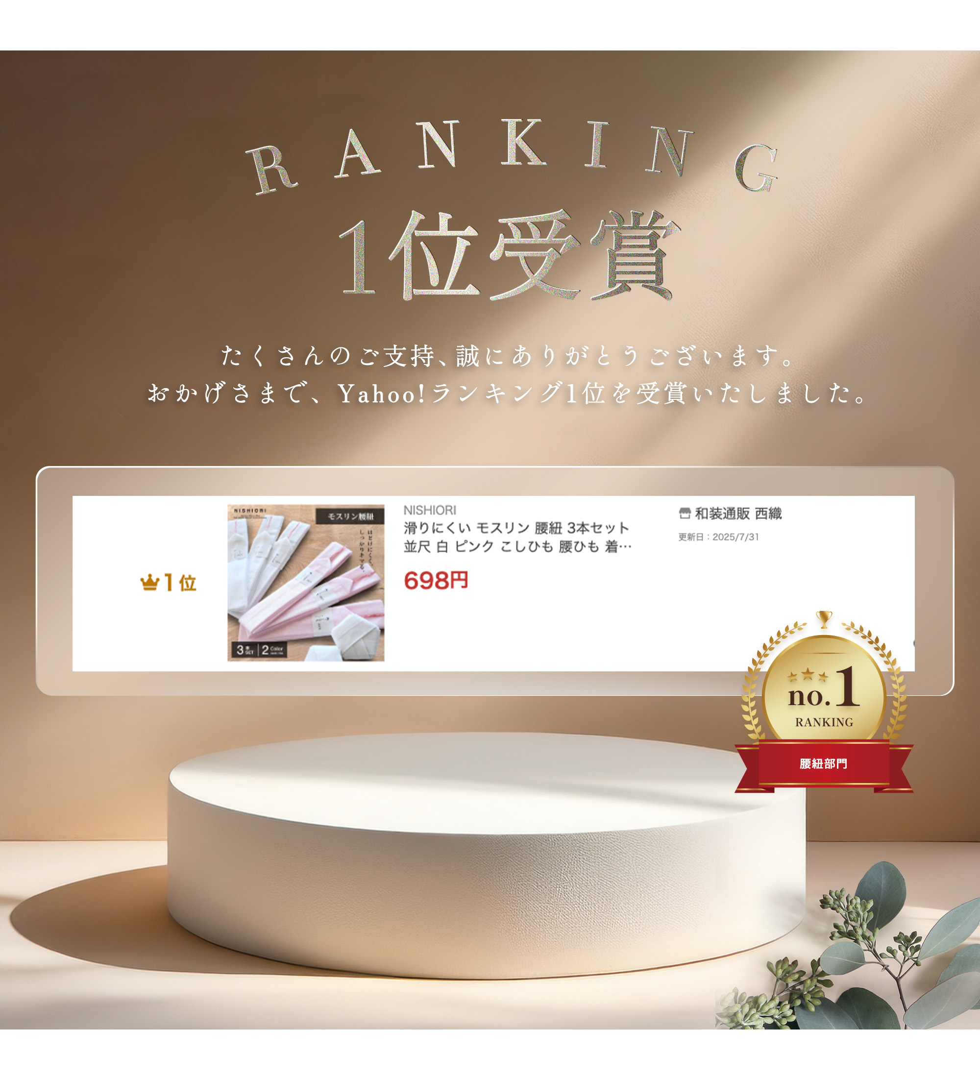 滑りにくい モスリン 腰紐 3本セット 並尺 白 ピンク こしひも 腰ひも 着着物 長襦袢 襦袢 浴衣 並尺 プロ御用達 | NISHIORI | 01