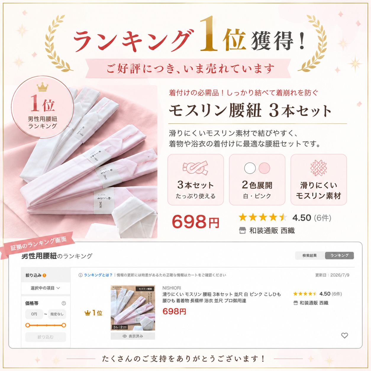 滑りにくい モスリン 腰紐 3本セット 並尺 ...の詳細画像1