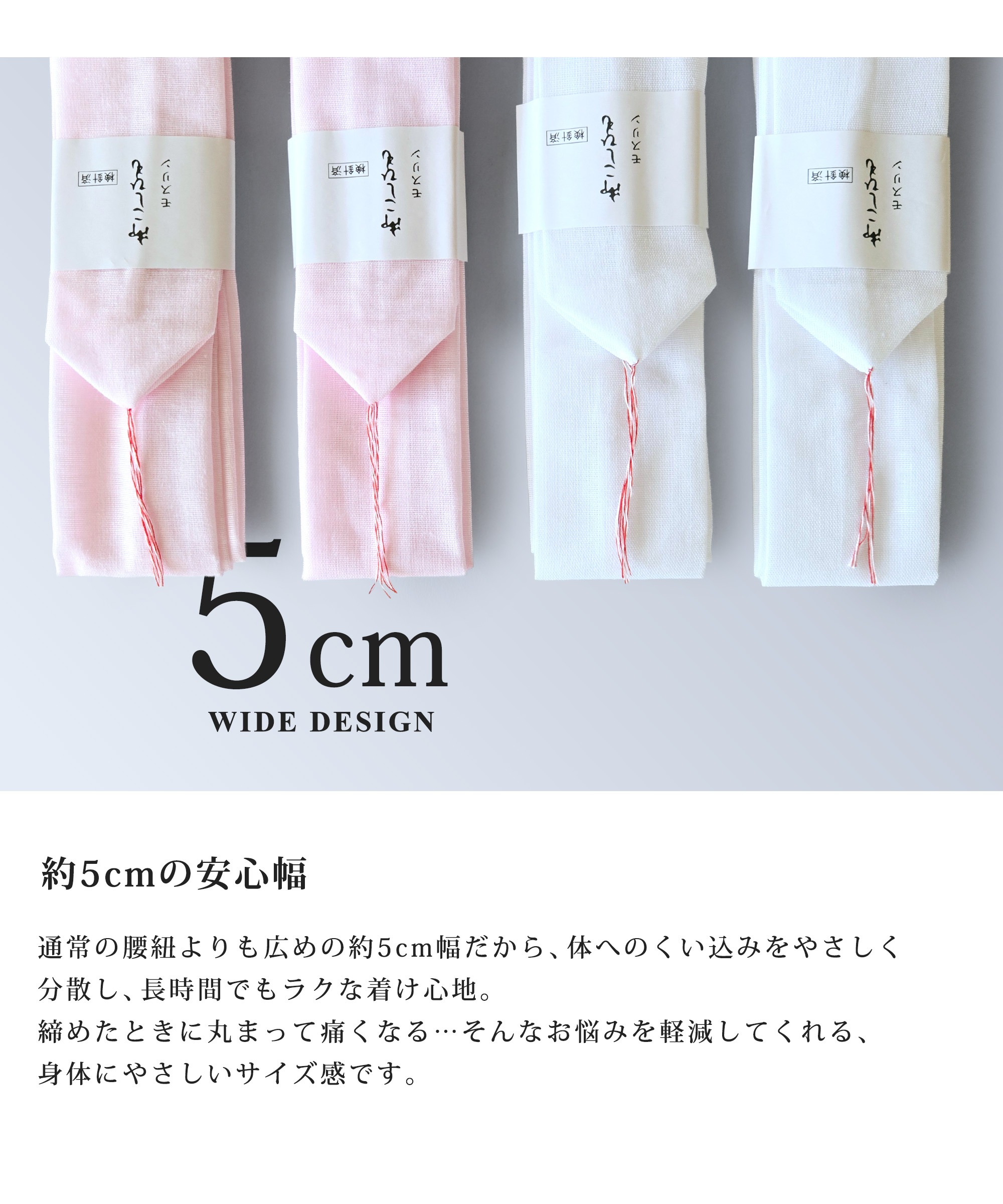 滑りにくい モスリン 腰紐 3本セット 並尺 白 ピンク こしひも 腰ひも 着着物 長襦袢 襦袢 浴衣 並尺 プロ御用達 | NISHIORI | 05