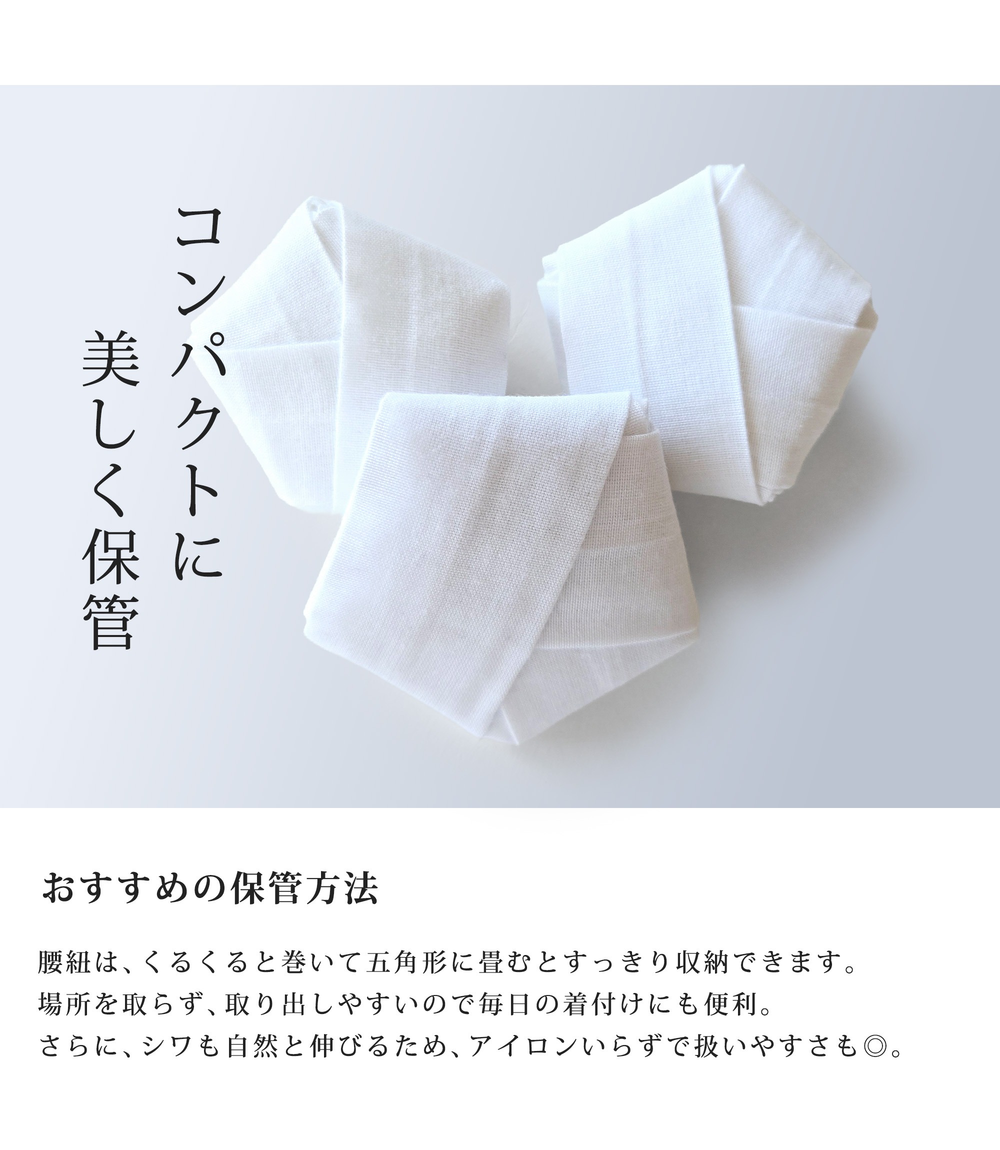 滑りにくい モスリン 腰紐 3本セット 並尺 白 ピンク こしひも 腰ひも 着着物 長襦袢 襦袢 浴衣 並尺 プロ御用達 | NISHIORI | 07