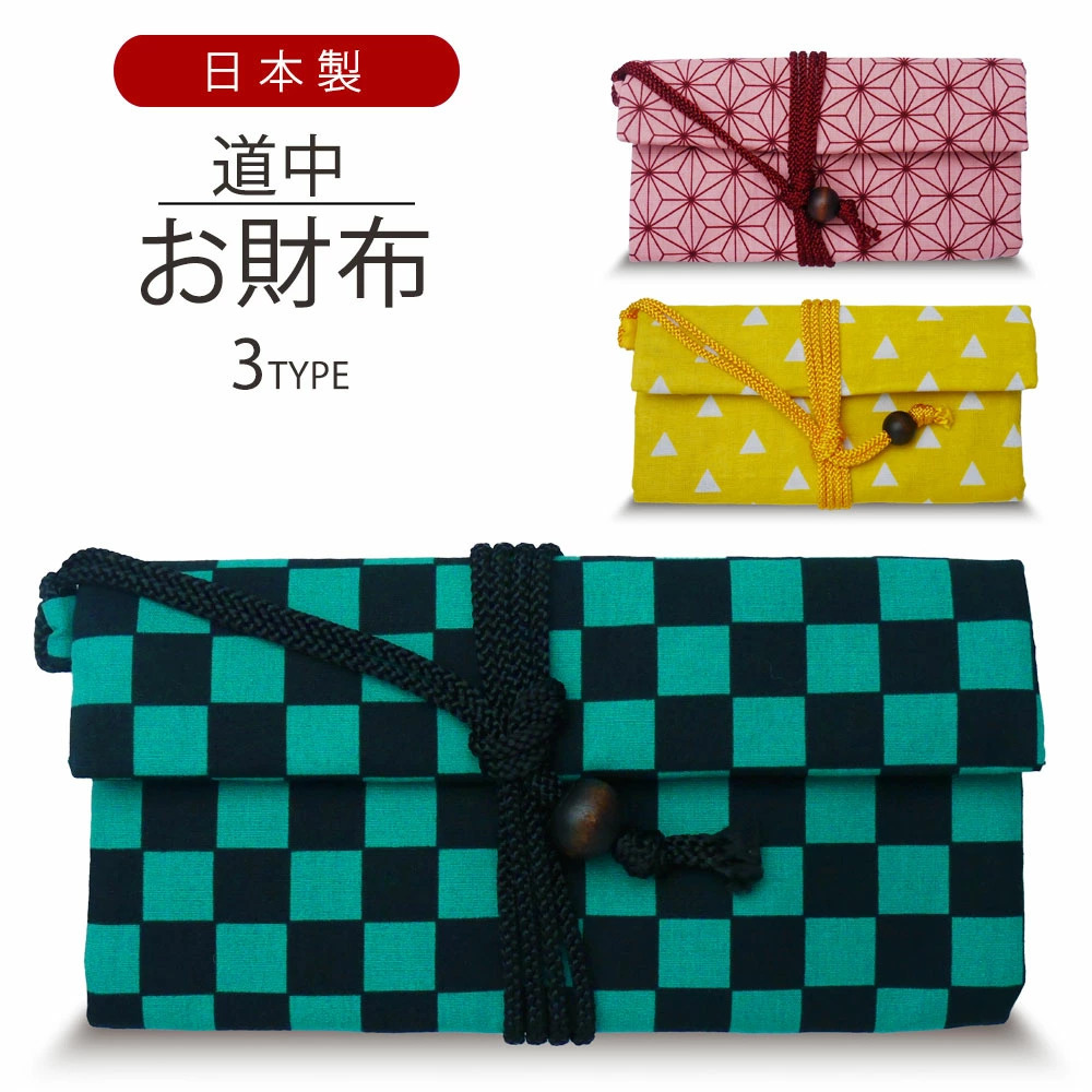 準中型図嚢　（スマホ・長財布・小物・筆記用具）　日本軍代用　無骨　アウトドア個性 SOUBIEN 道中財布 メンズ トンボ 鮫小紋 市松格子 鳥獣戯画