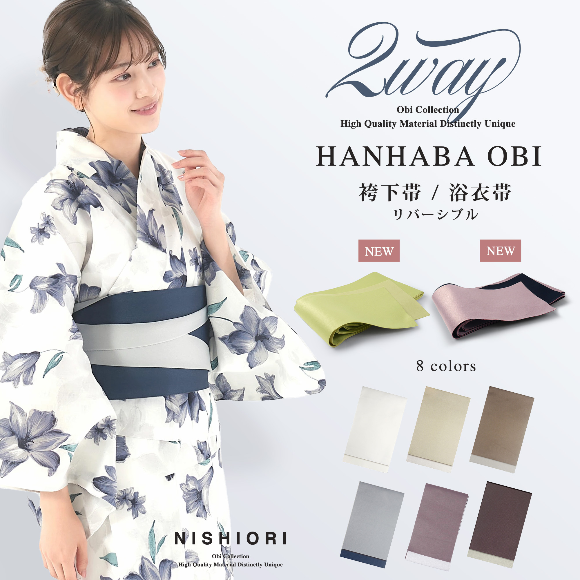 NISHIORI 【20%OFFクーポン配布中！】浴衣に最適 くすみカラー
