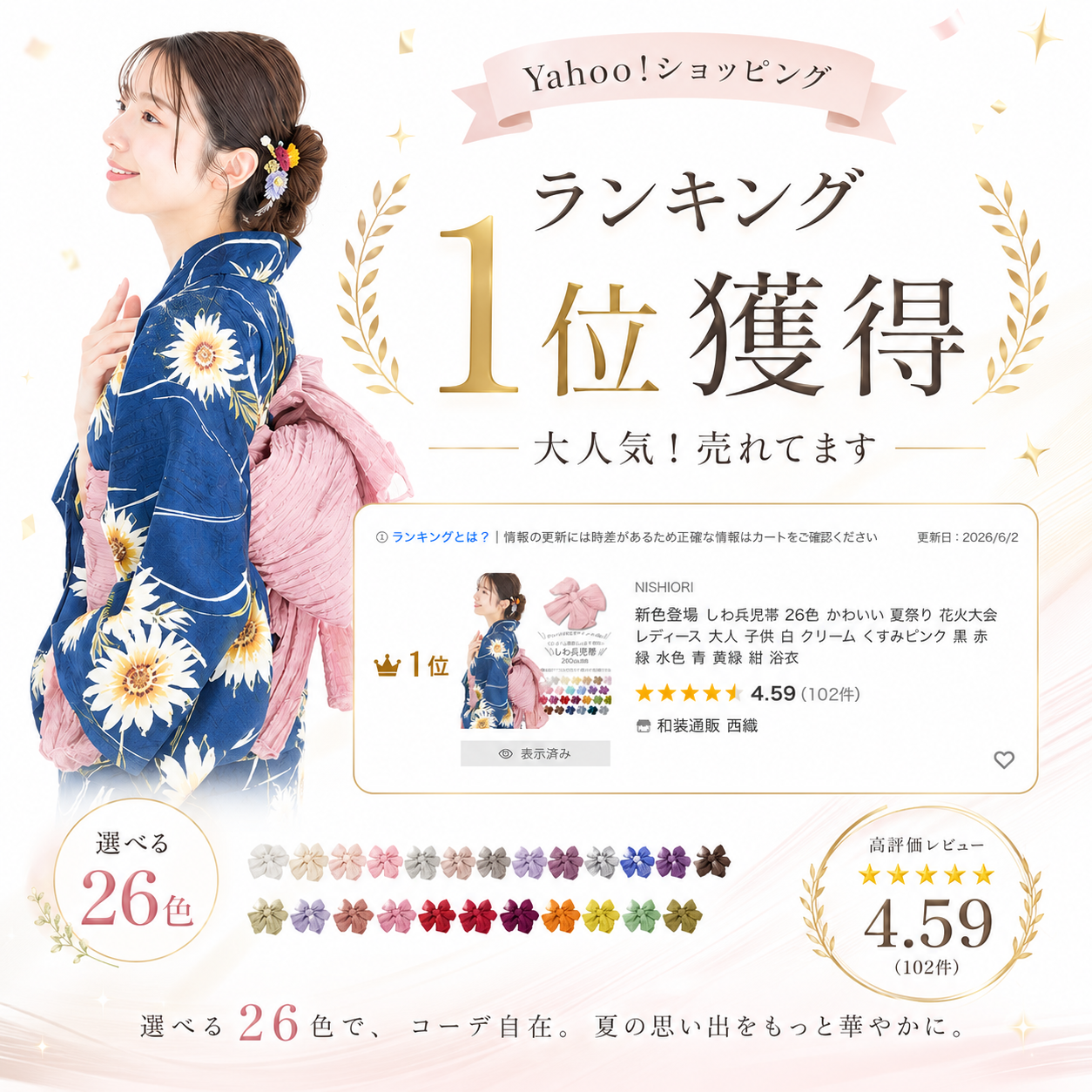 NISHIORI 新色登場 しわ兵児帯 26色 かわいい 夏祭り 花火大会