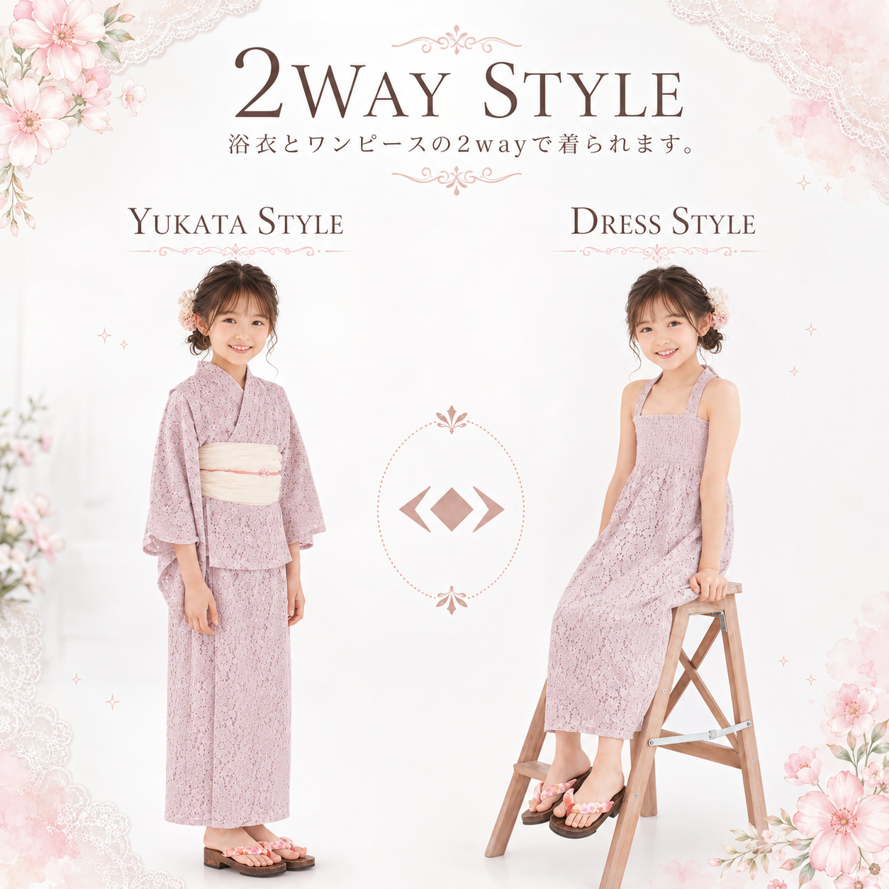 ふりふ浴衣セット【クルエレ浴衣+レース帯+兵児帯2本+飾り紐2本】 NISHIORI キッズ 子供 2way レース 浴衣 サンドレス 3点セット しわ