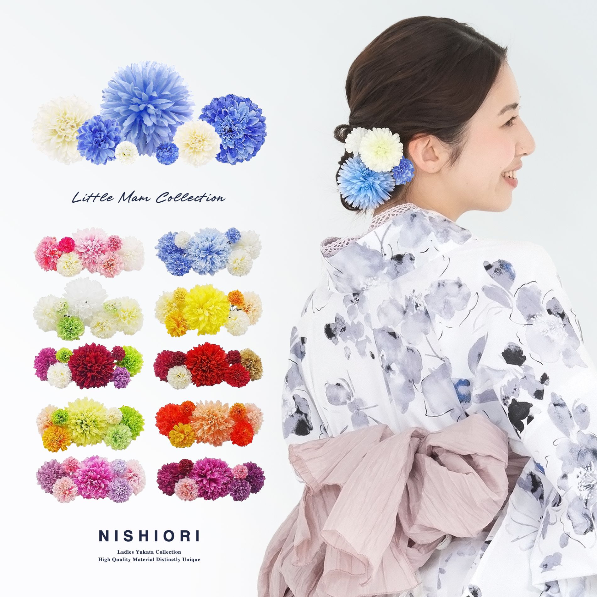 NISHIORI ピンポンマム コレクション 少し小さめ 7点セット 選べる11色