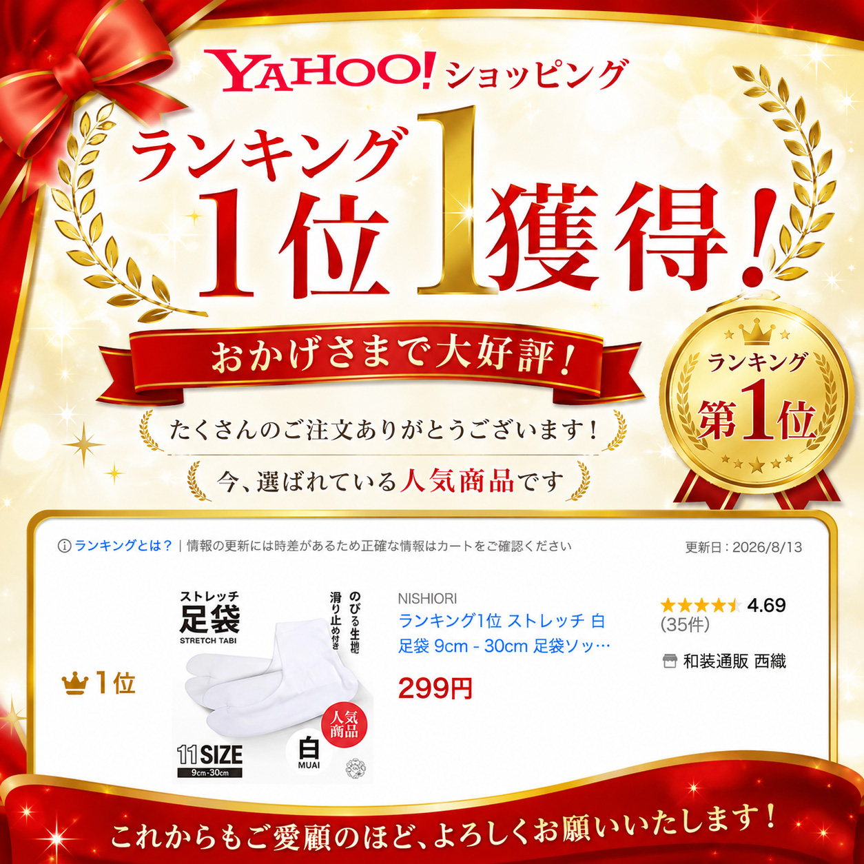 ランキング1位 ストレッチ 白 足袋 9cm ...の詳細画像1