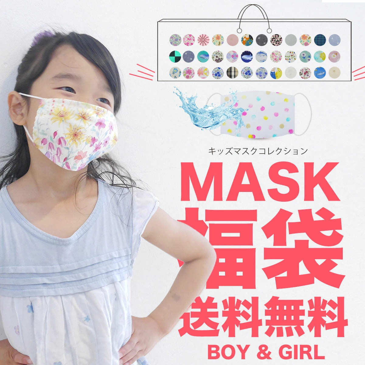 luckymasknfo1.jpg