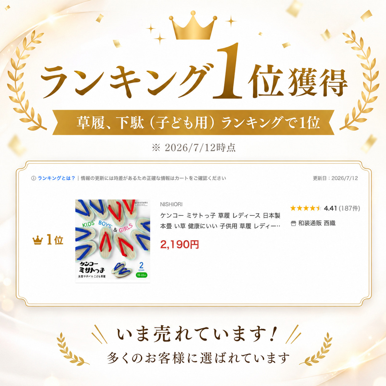 NISHIORI ケンコー ミサトっ子 草履 レディース 日本製 本畳 い草 健康