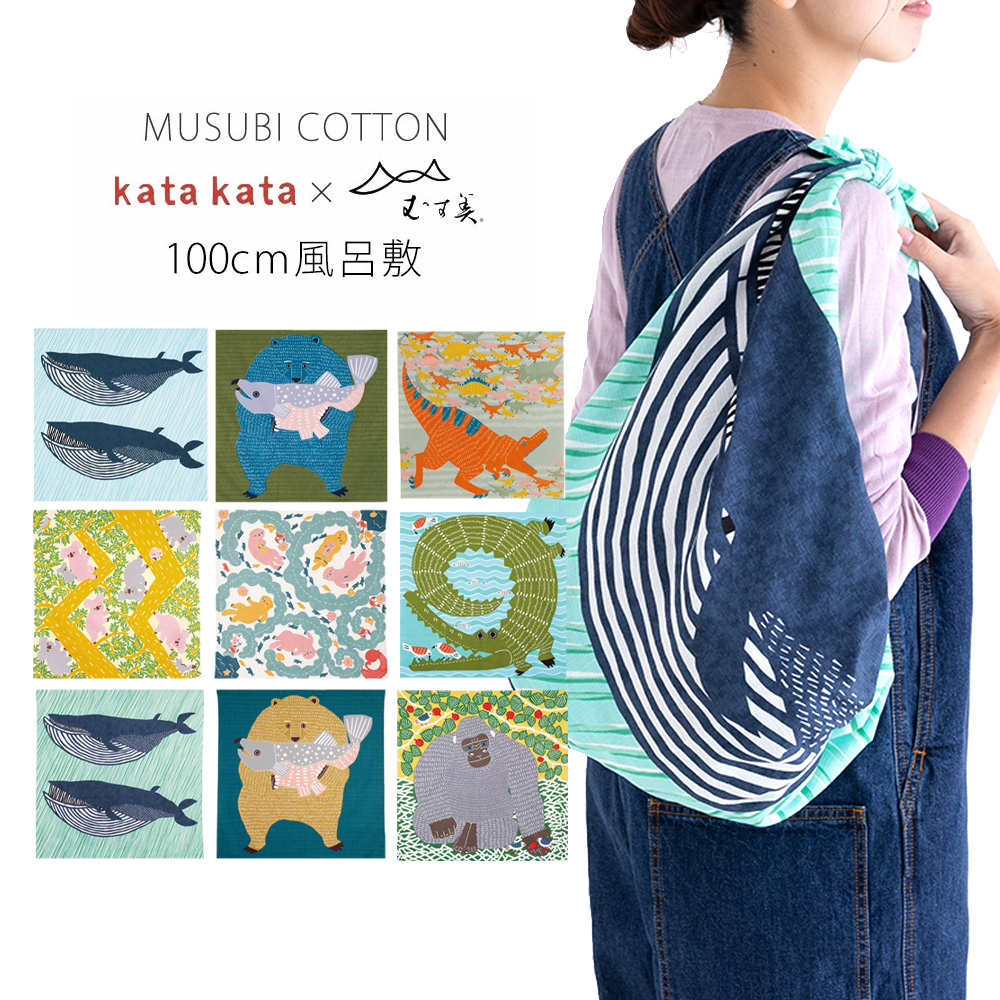 むす美」katakata 動物 ふろしき COTTON100% 風呂敷 大判 104cm エコバッグ テーブルクロスなど 選べる4柄 くま  ザトウクジラ ワニ ゴリラ プレゼントにも最適 :musubi10:和装通販 きものレンタル 西織 - 通販 - Yahoo!ショッピング