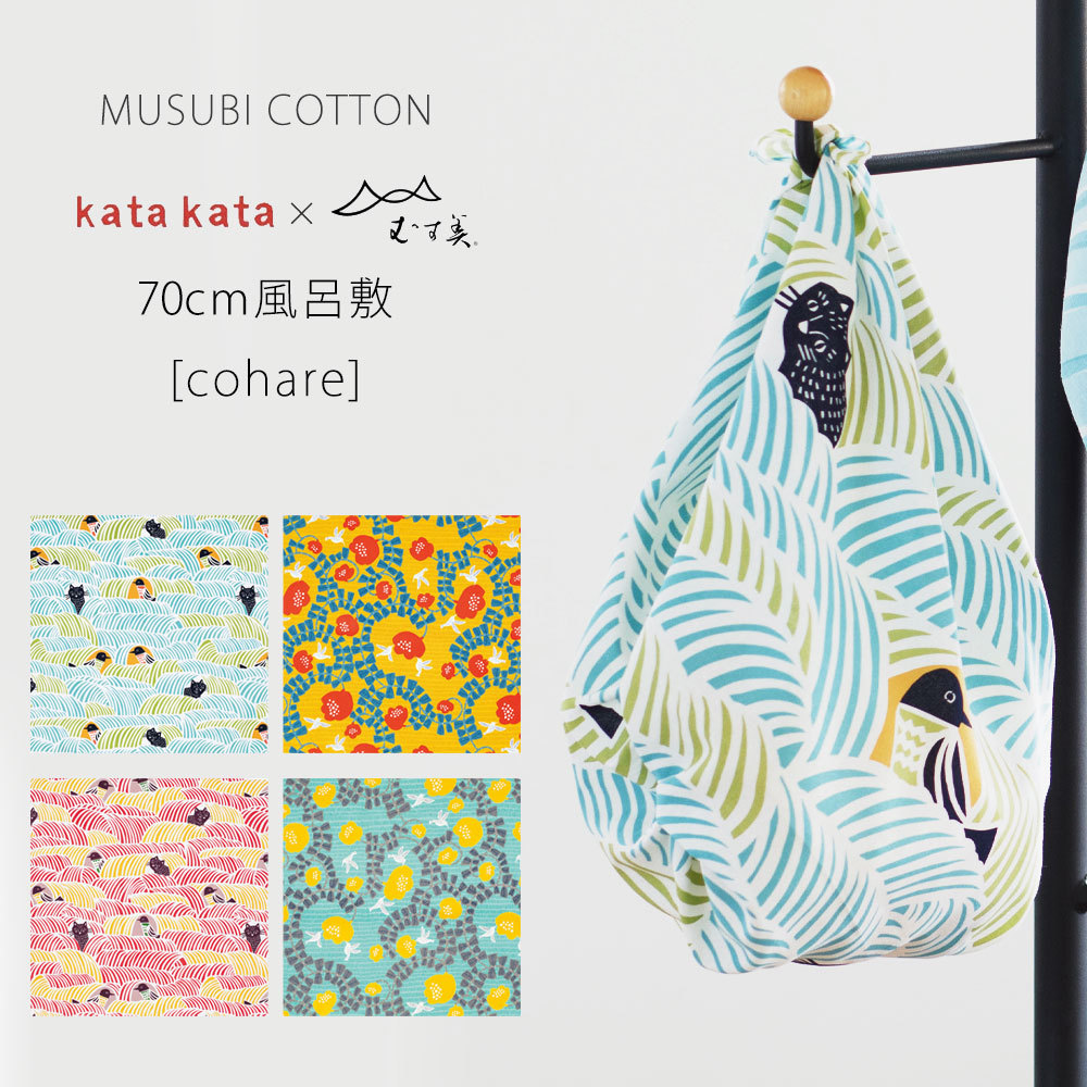 musubi11info1-70.jpg