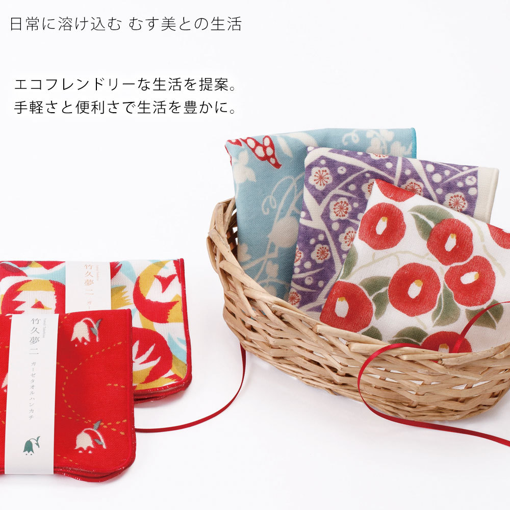 NISHIORI 竹久夢二 ガーゼタオルはんかち COTTON100% 風呂敷