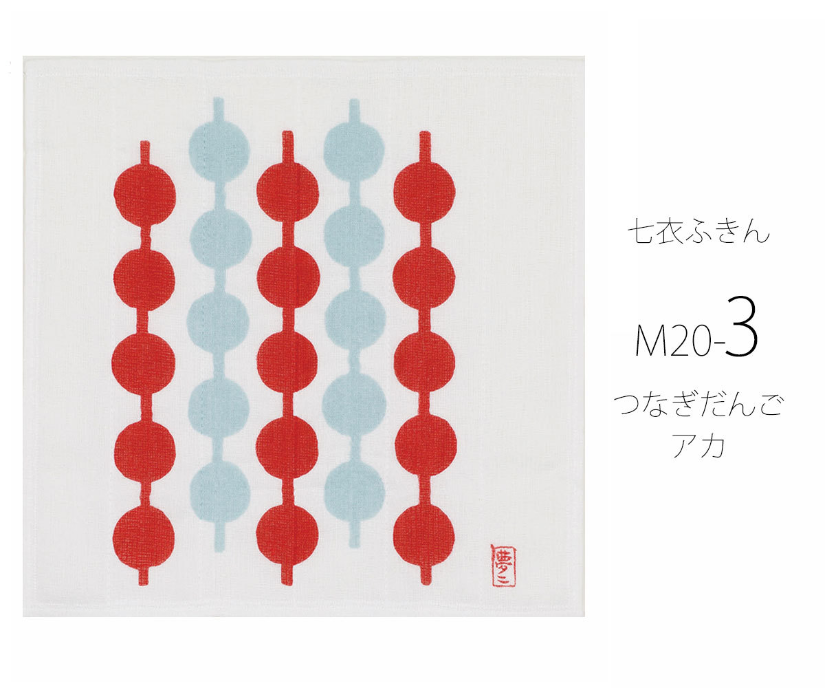 むす美 竹久夢二 七衣ふきん COTTON100% 風呂敷 30cm テーブル