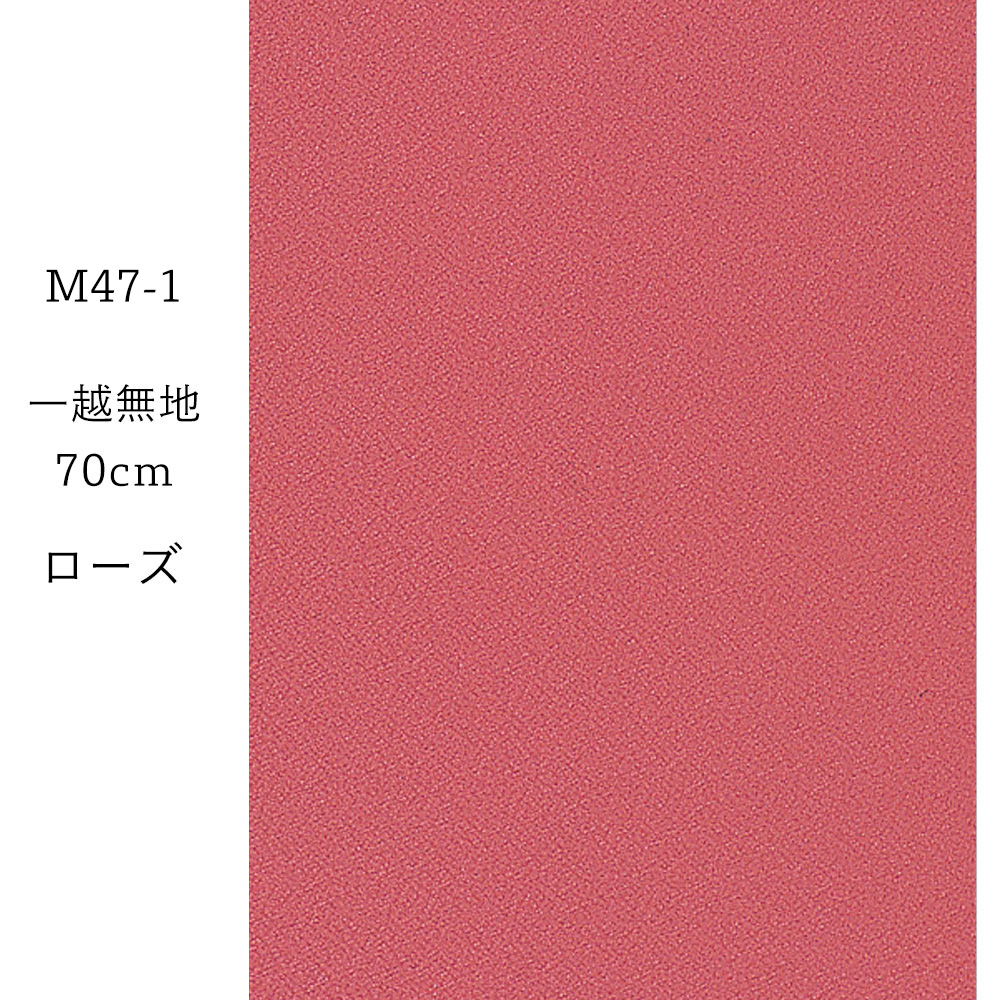 むす美 一越ちりめん 無地 ふろしき 70cm 選べる6色 ポリちりめん