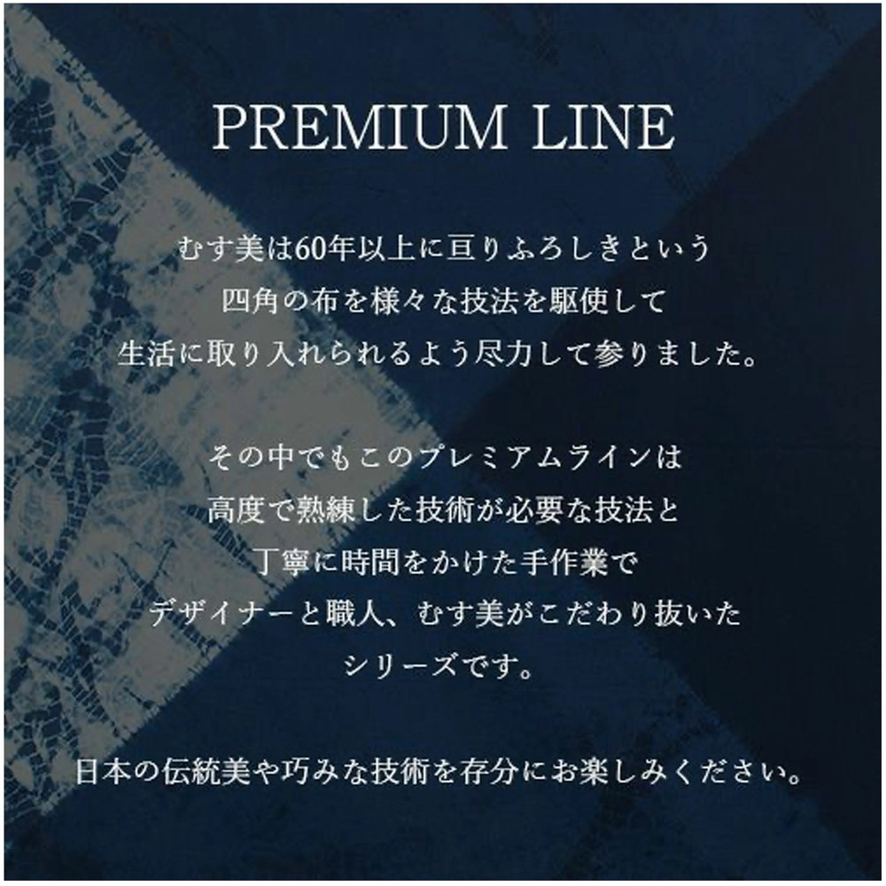 むす美 天然藍染 ふろしき 100％国産の天然藍 風呂敷 大判 100cm 綿100％ 藍師・染師 BUAISOU 選べる7柄 専用箱入り 贈り物向け  敬老の日 プレゼント ギフト : musubi63 : 和装通販 西織 - 通販 - Yahoo!ショッピング