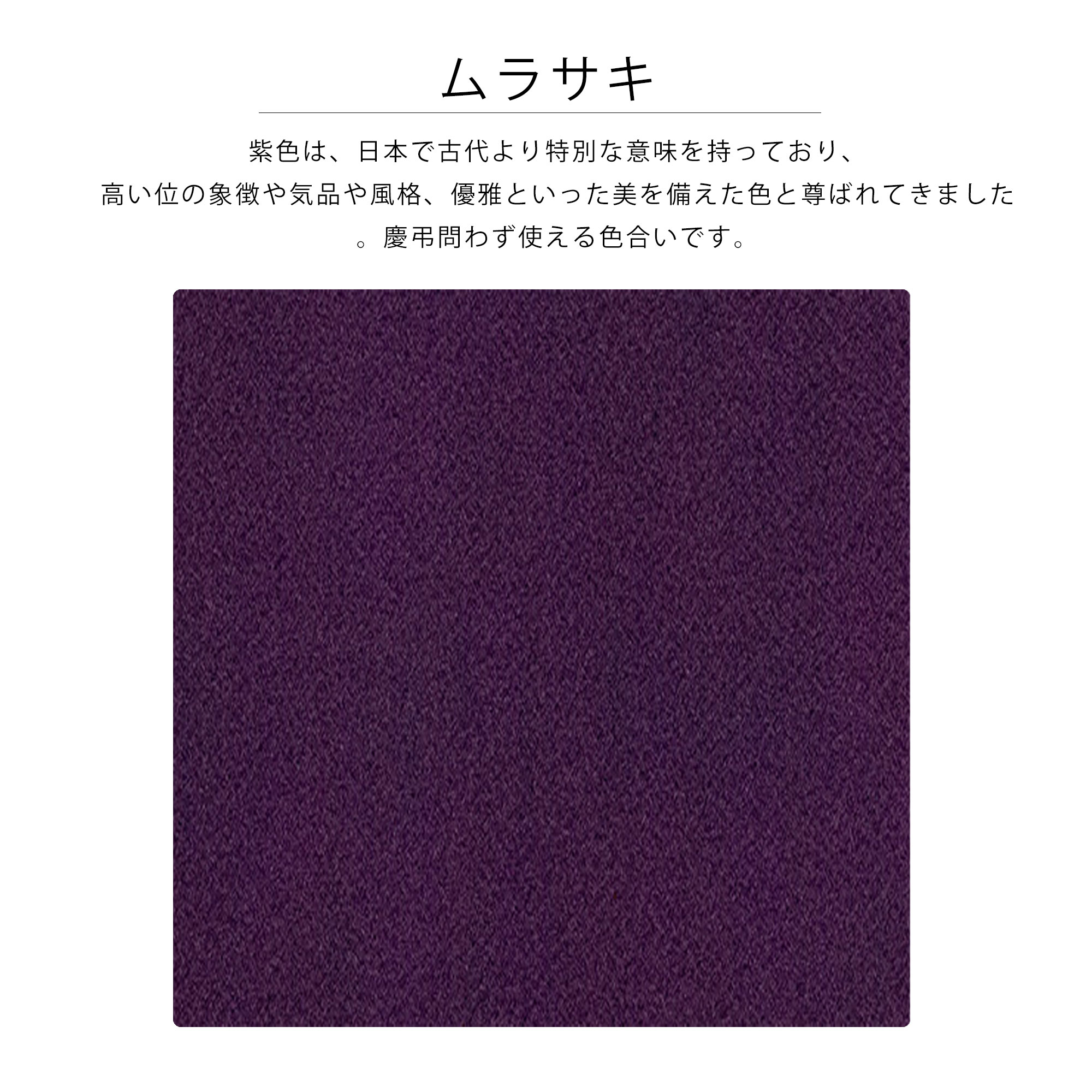 むす美 二四巾 13号 90cm 正絹 ちりめん 無地 ふろしき 三巾選べます
