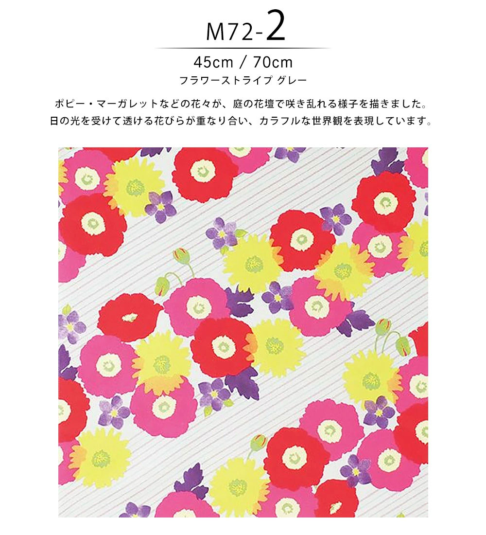MUSUBI ORGANIC 「むす美」70こはれ 帯付 風呂敷 70cm 選べる2カラー