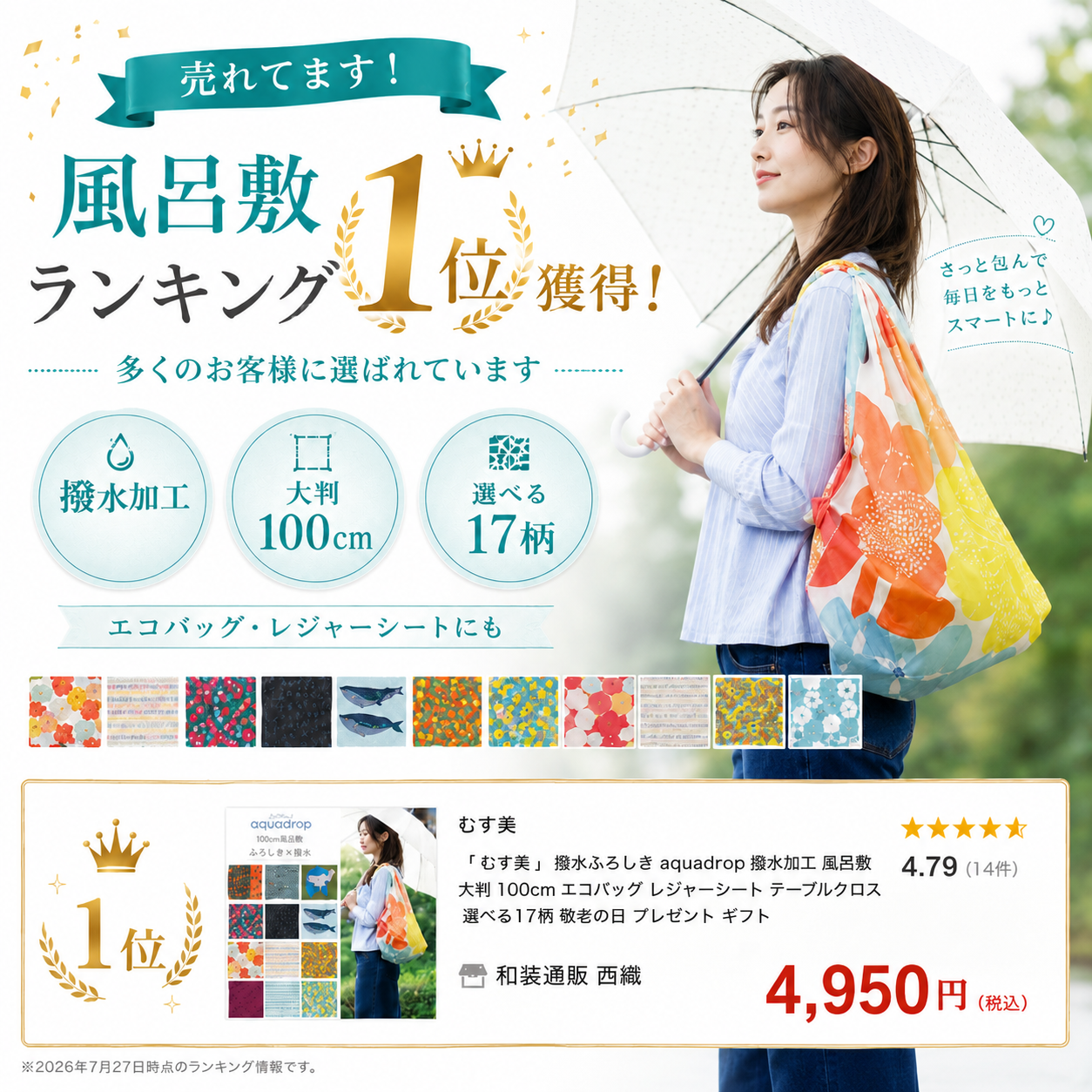 「むす美」 撥水ふろしき aquadrop 撥...の詳細画像1