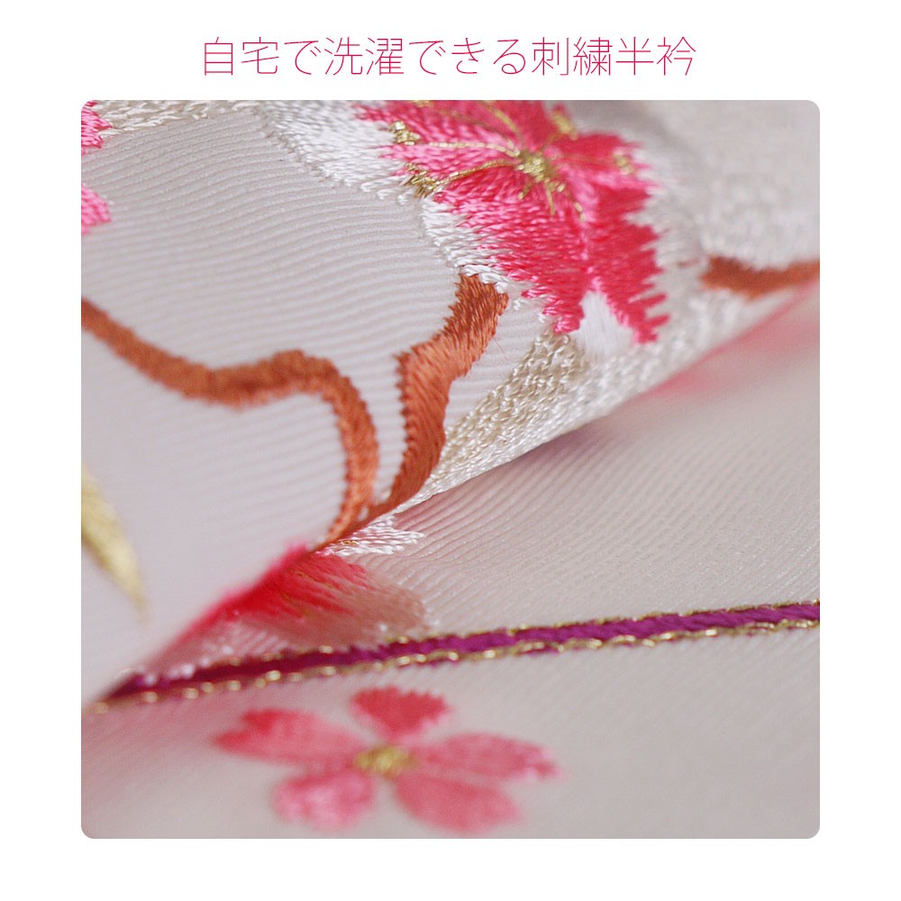 刺繍半衿　定価12,000円　一蔵 60％OFF】刺繍半衿（花） 半衿（通年） 【きもの都粋】