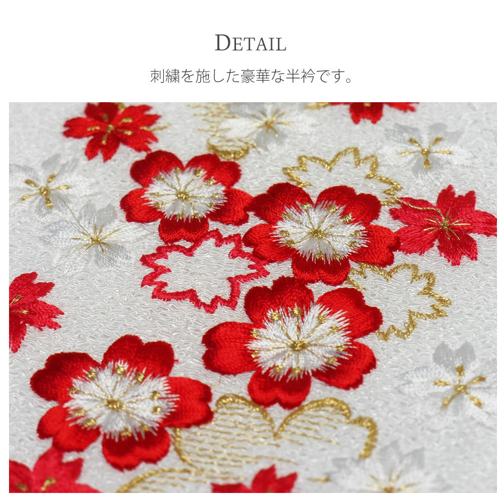 NISHIORI 刺繍半衿 半襟 ラインストーン 振袖 オシャレ着 洗える半衿