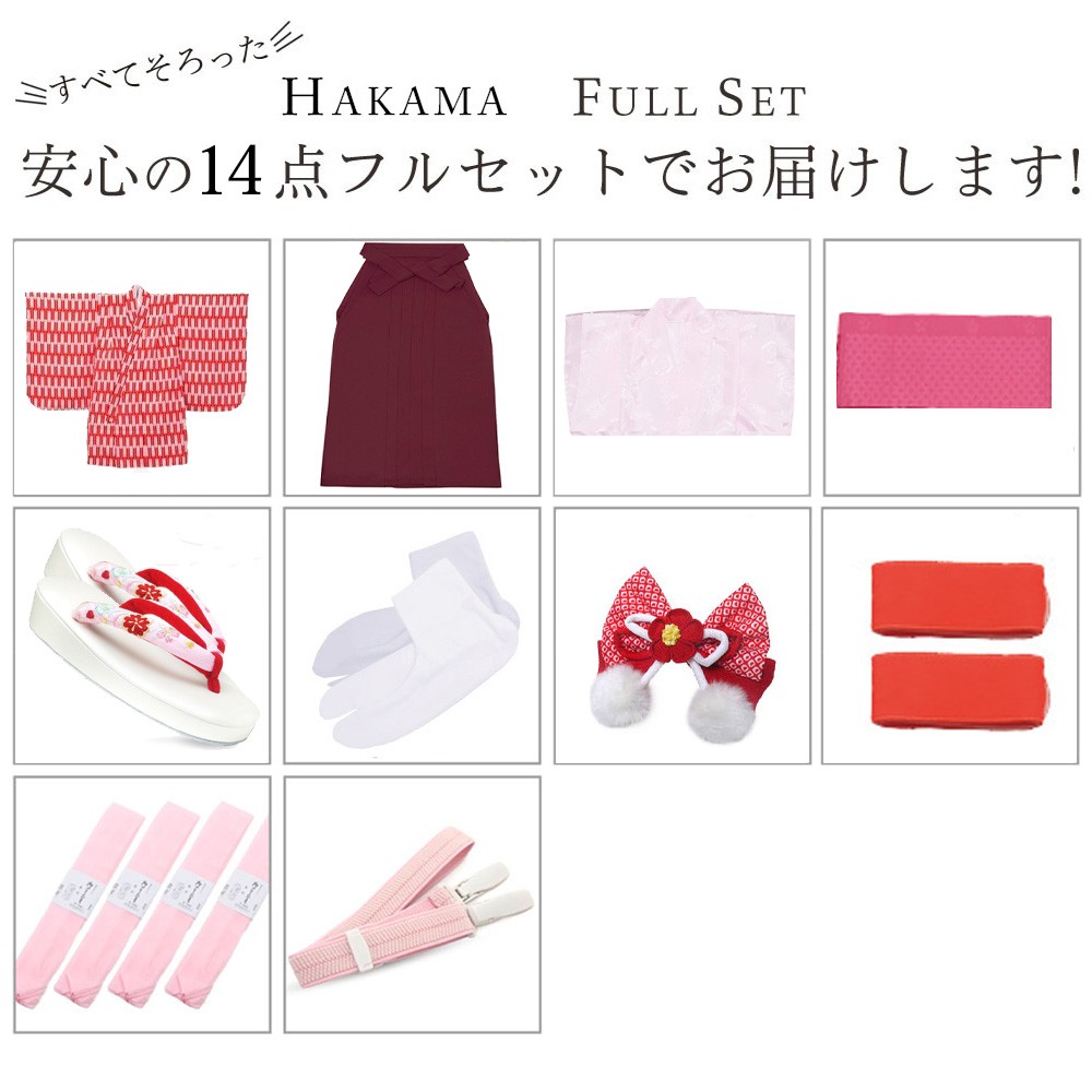 NISHIORI 卒園用 小町kids 女児 着物 袴 レンタル商品 110cm 120cm 貸