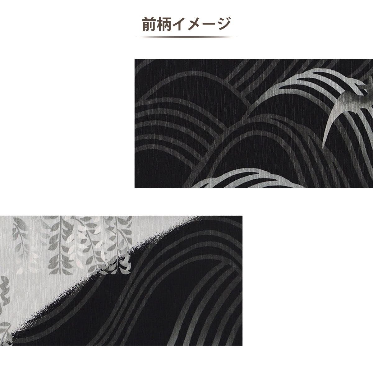 NISHIORI ロングセラー wakka 京袋帯 月にこうもり 京 wa・kka 正絹帯 