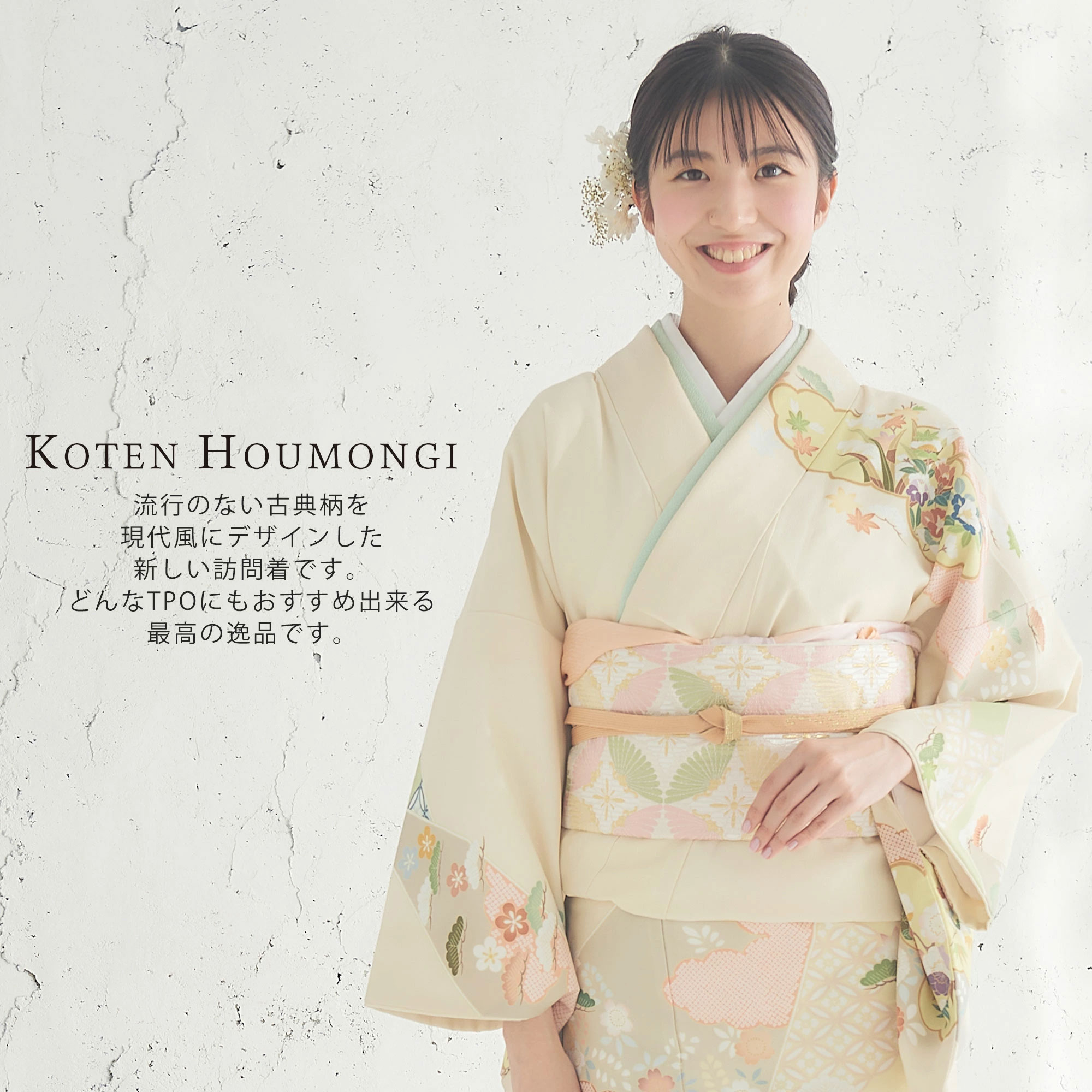 NISHIORI 訪問着 レンタル商品 着物レンタル商品 貸衣装 フルセット