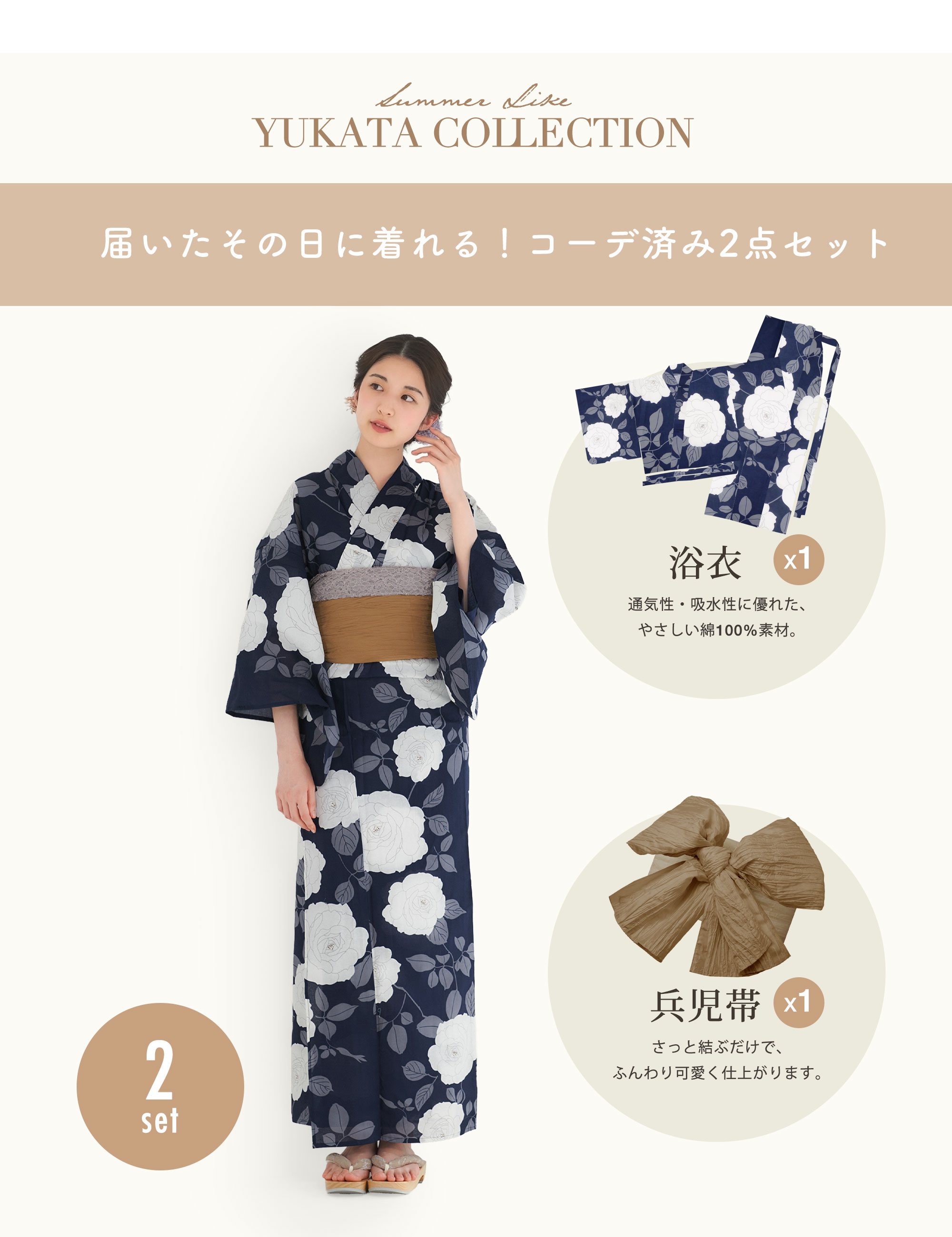 NISHIORI 2025年 夏 新作 初心者さんでも安心◎簡単二部式浴衣